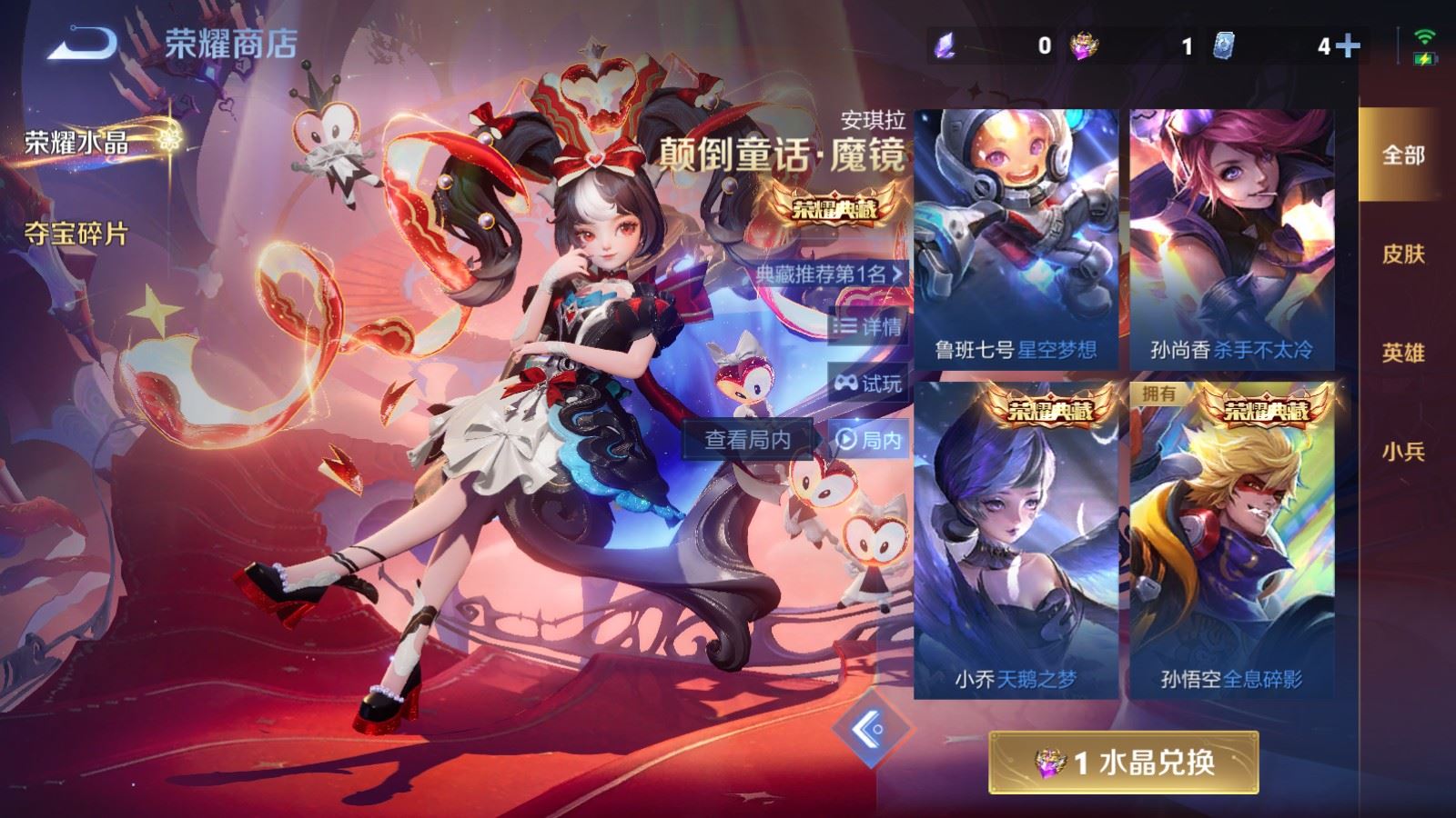 WZCMW4187690王者荣耀账号详情图23