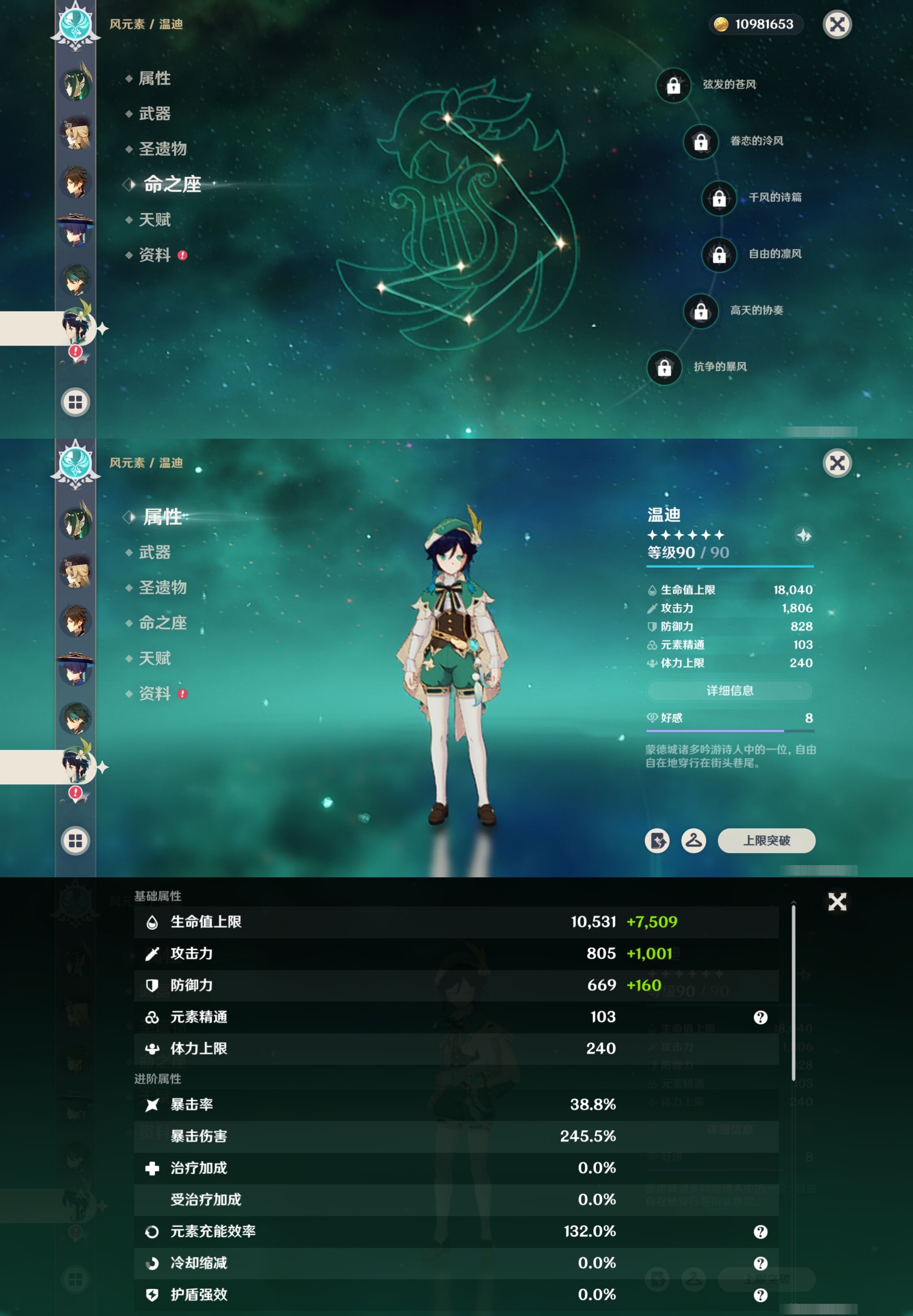 YSMK42770原神账号详情图19