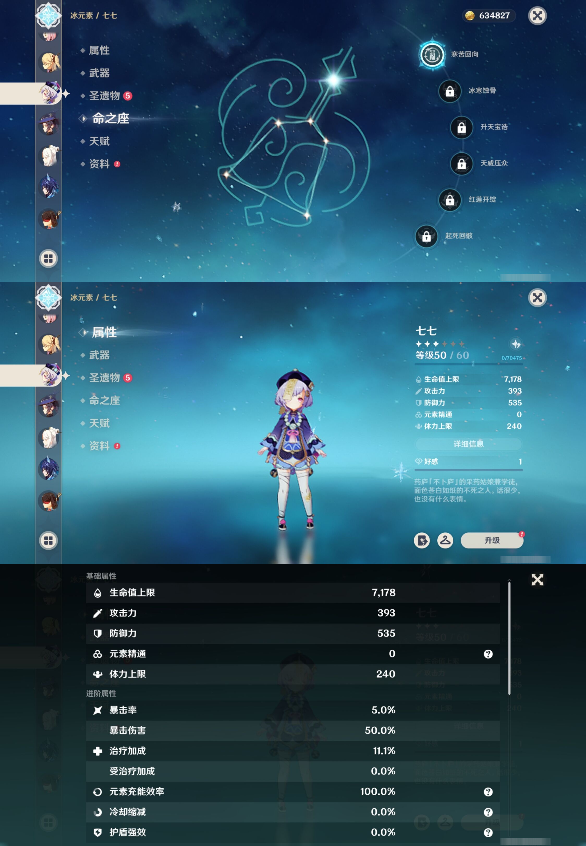 YSMK42726原神账号详情图18