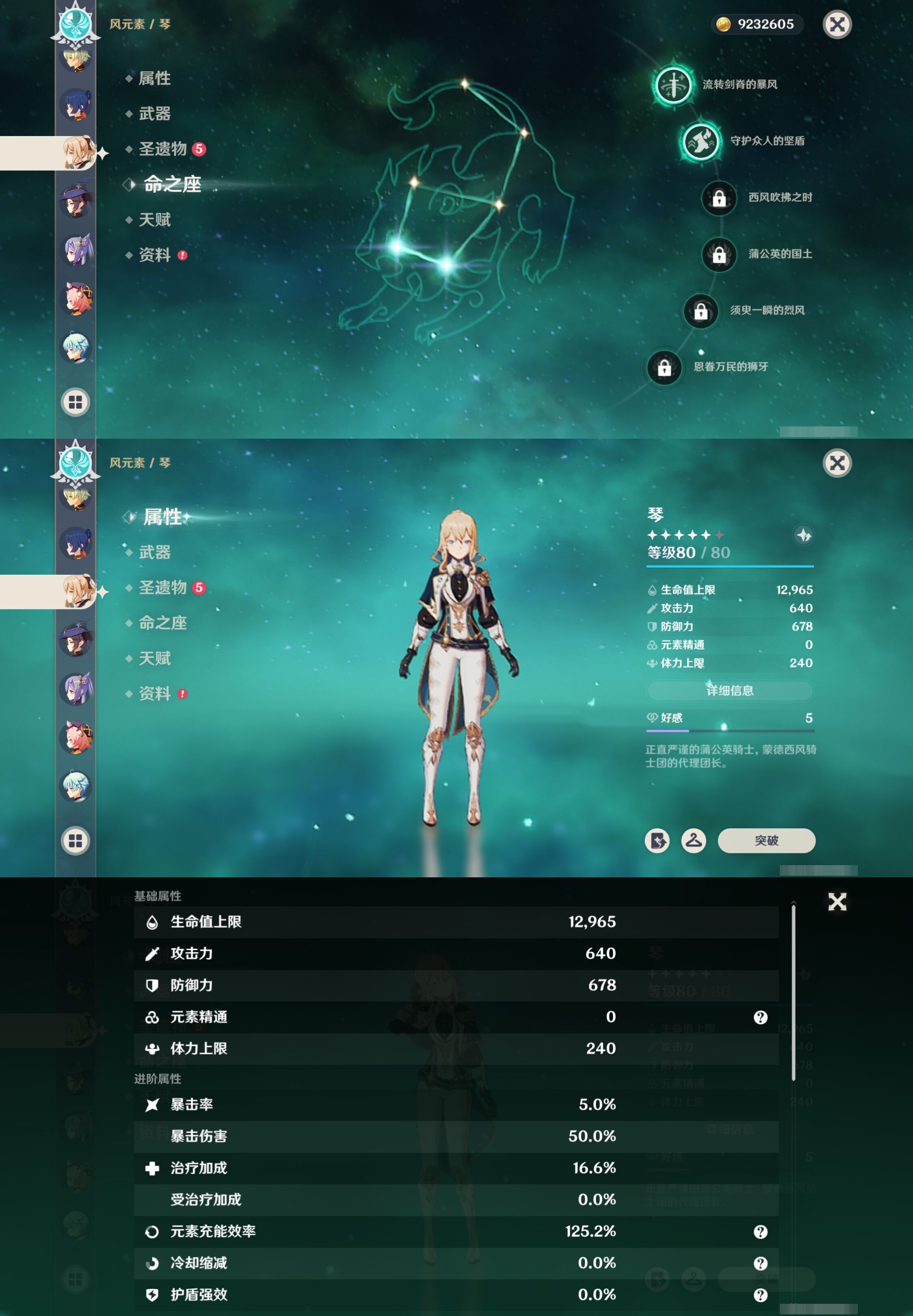 YSMK42730原神账号详情图22