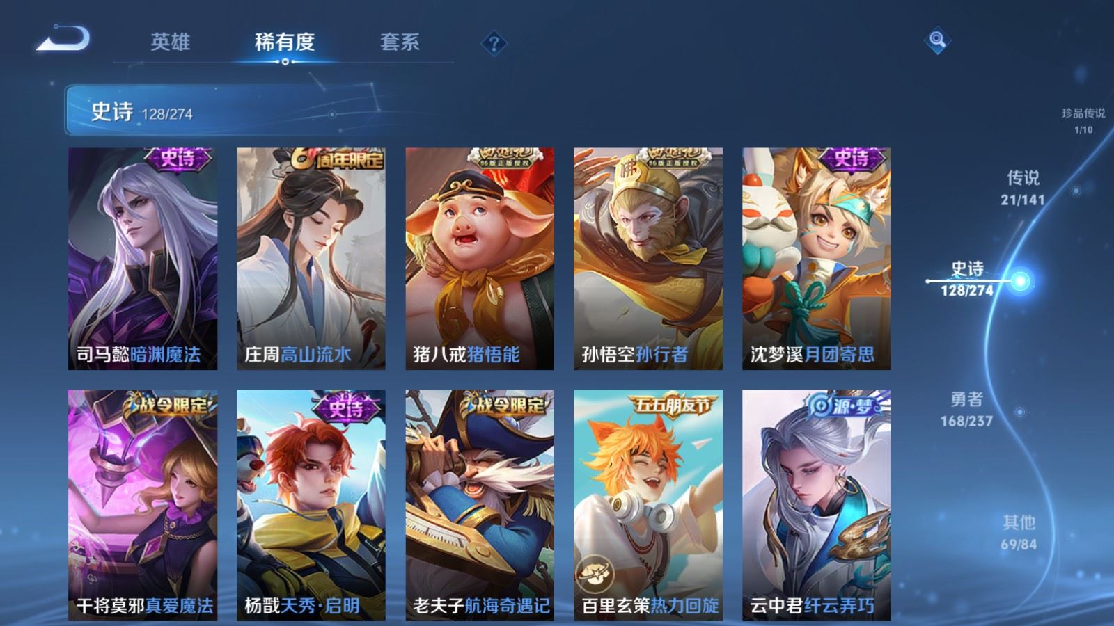 WZCMW4187657王者荣耀账号详情图17