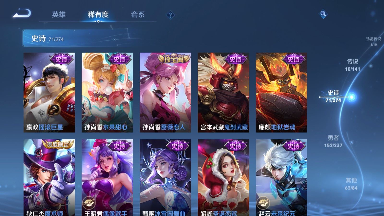 WZCMW4188547王者荣耀账号详情图15