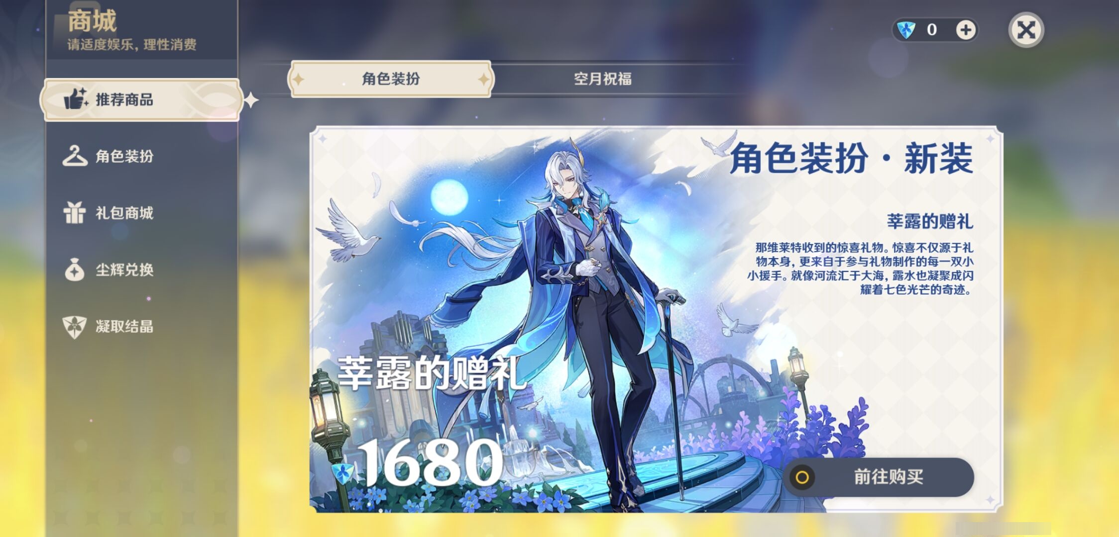 YSMK42758原神账号详情图26