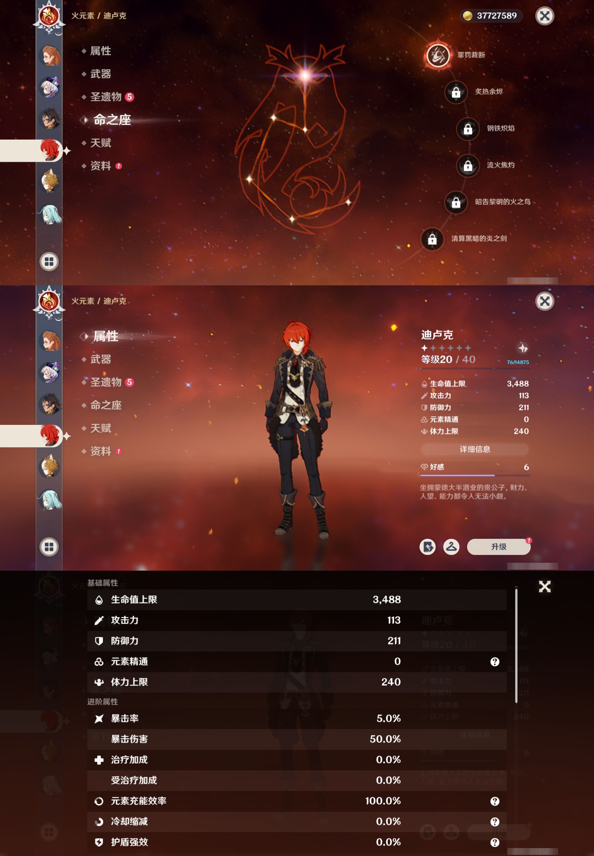 YSMK42759原神账号详情图36