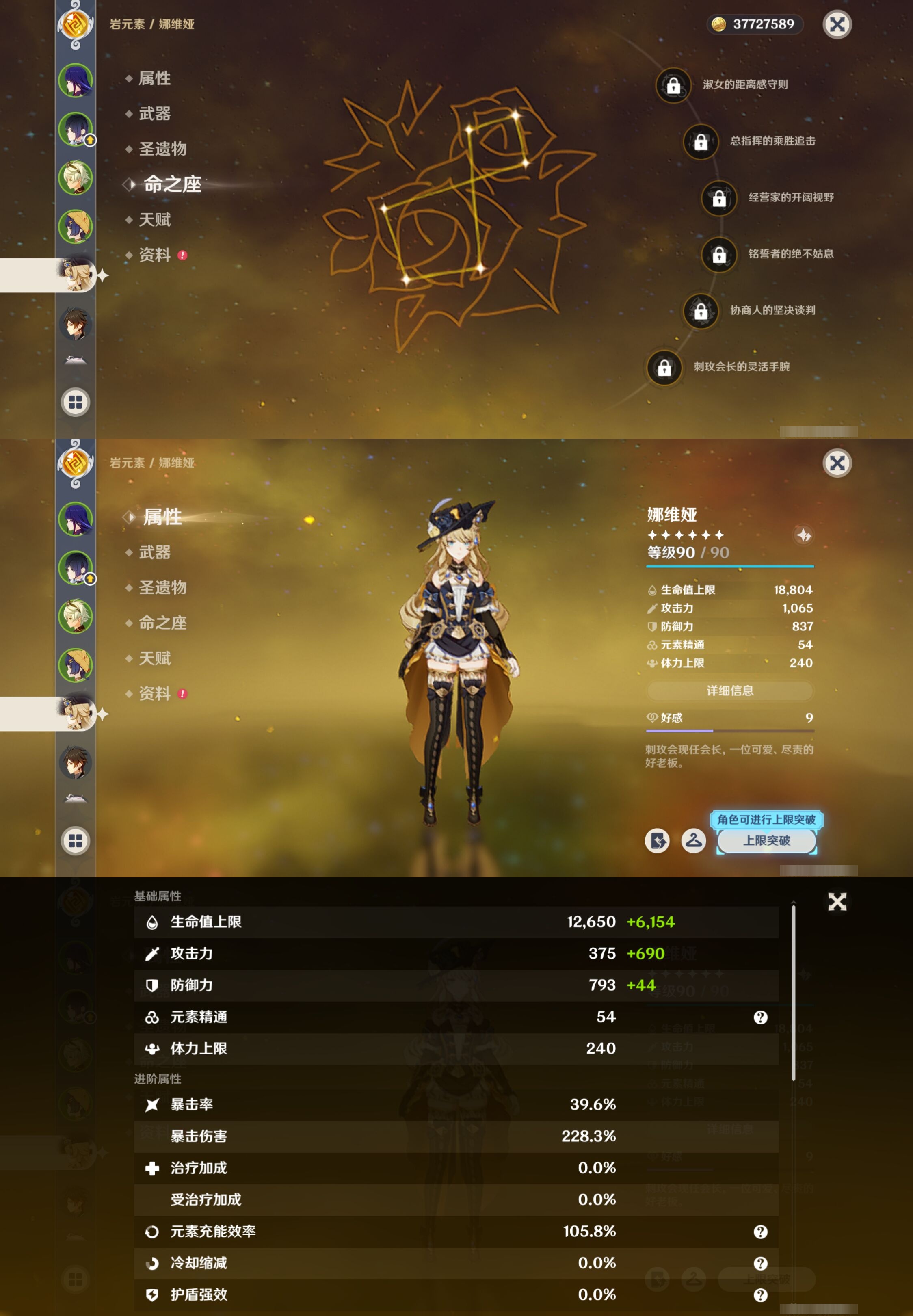 YSMK42759原神账号详情图11