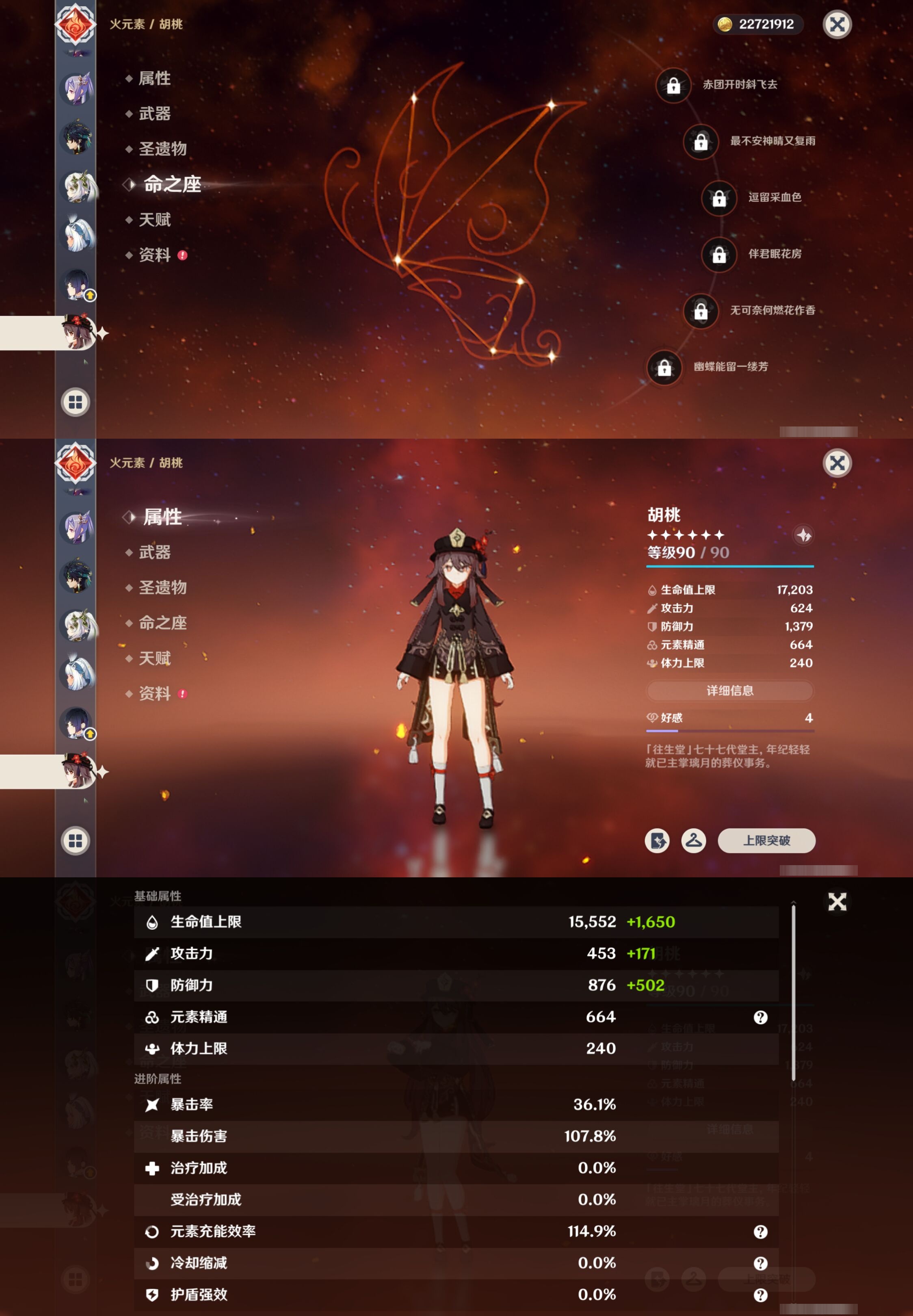 YSMK42769原神账号详情图24