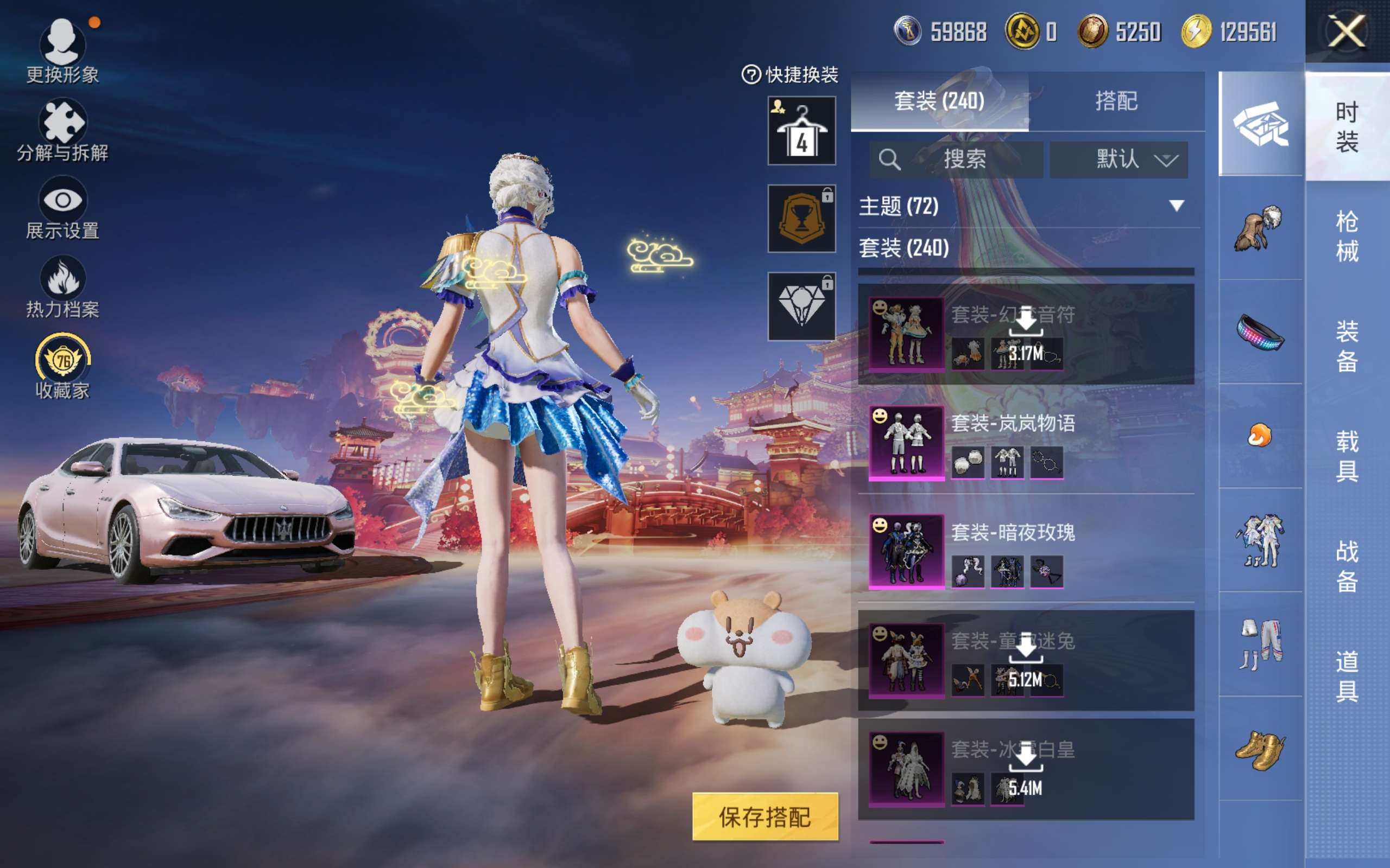 HPCMW4102818和平精英账号详情图9