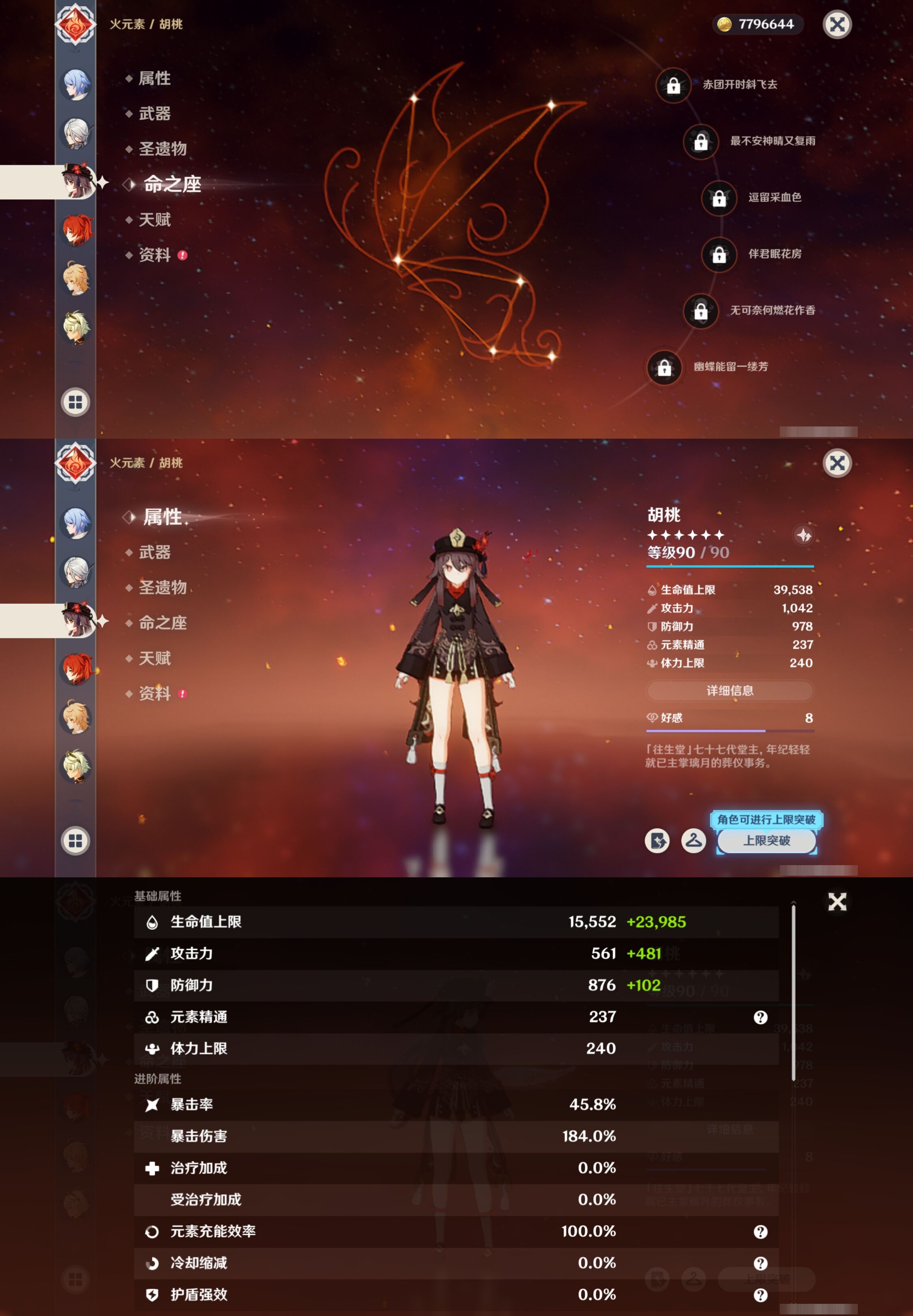 YSMK42757原神账号详情图17