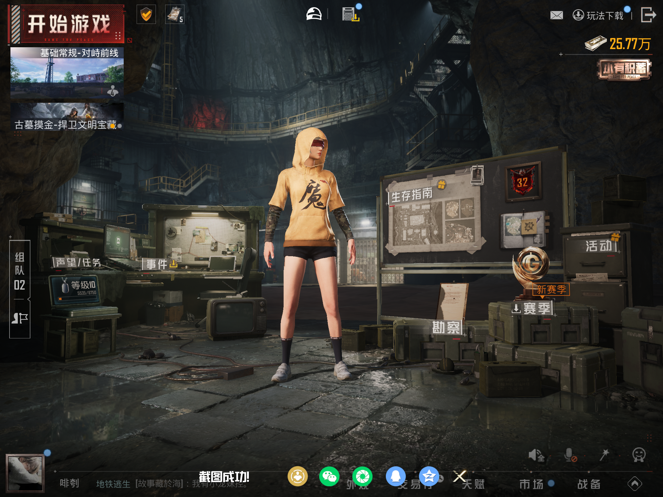 HPCMW4102820和平精英账号详情图17