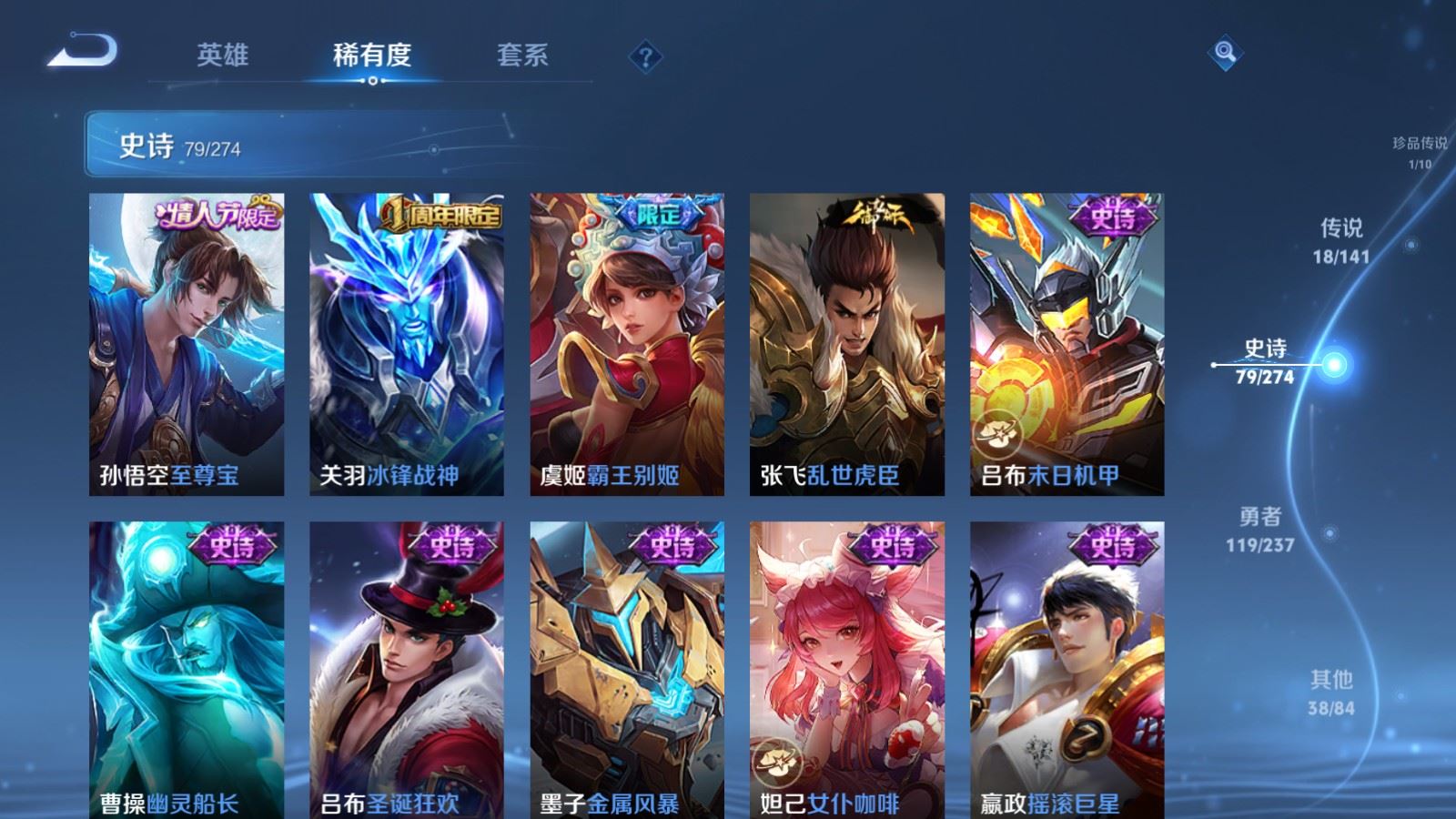 WZCMW4188597王者荣耀账号详情图16 WZCMW4188597王者荣耀账号详情图16