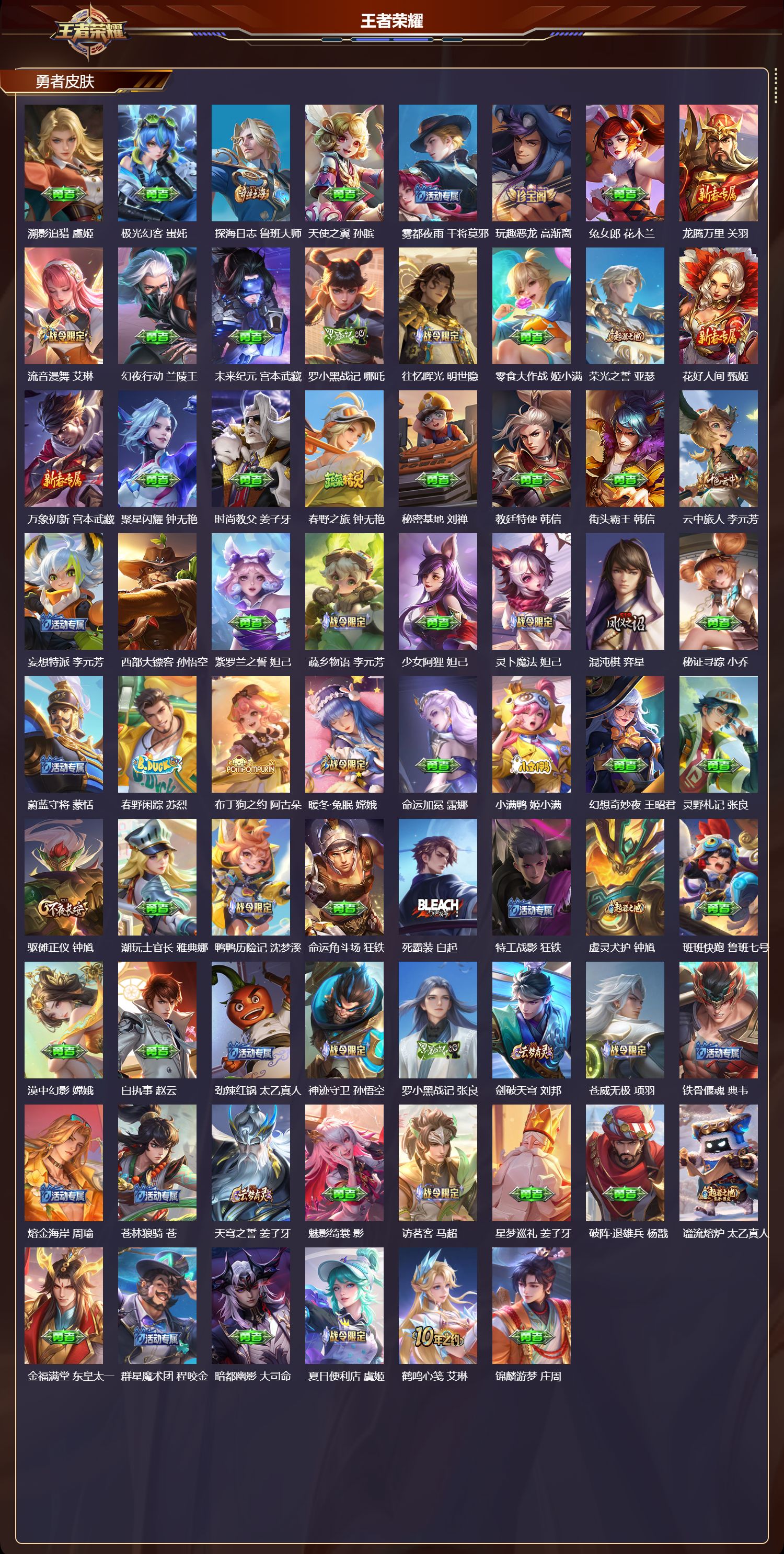 WZCMW4181644王者荣耀账号详情图9 WZCMW4181644王者荣耀账号详情图9