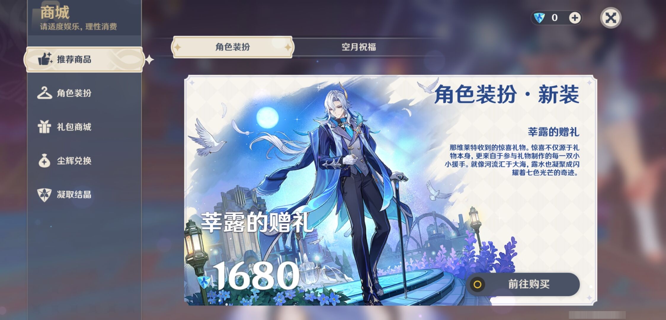 YSMK42772原神账号详情图39