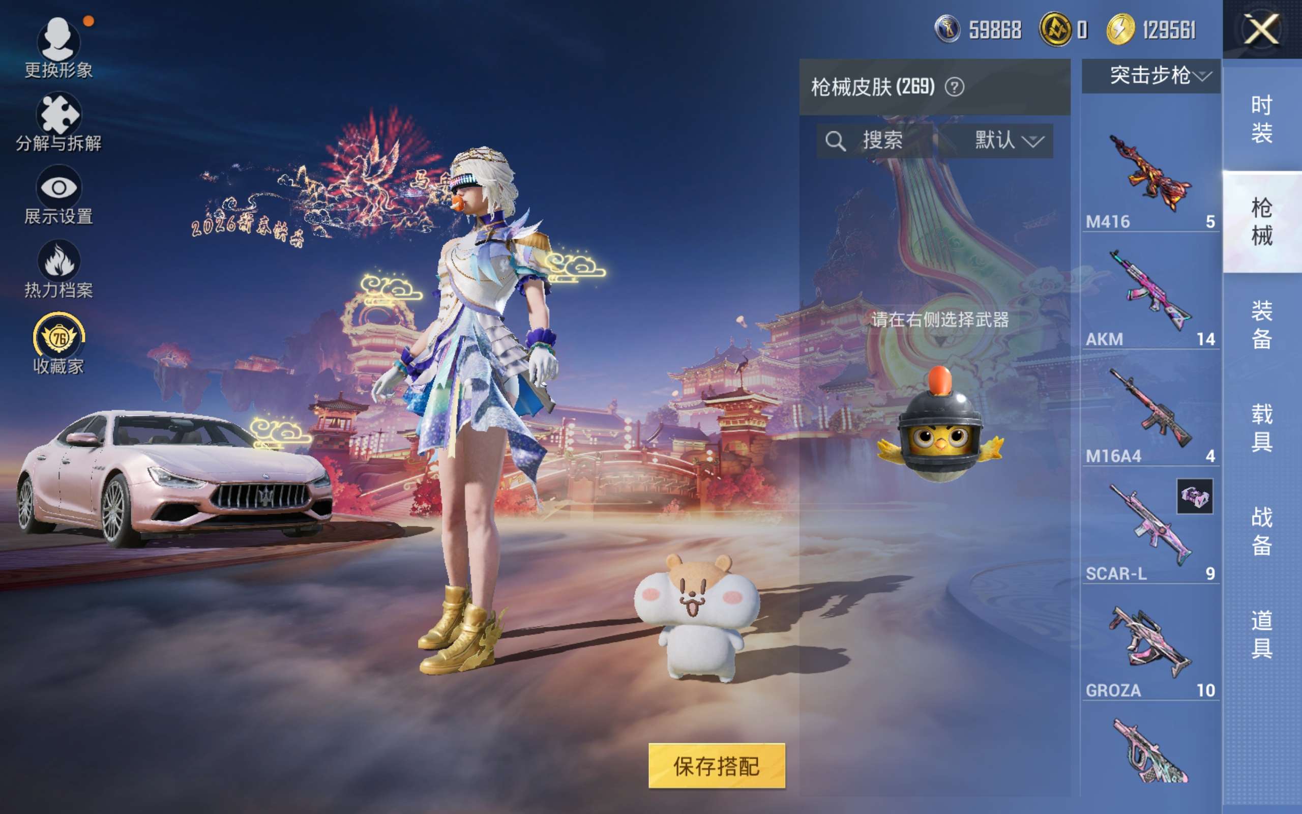 HPCMW4102818和平精英账号详情图14