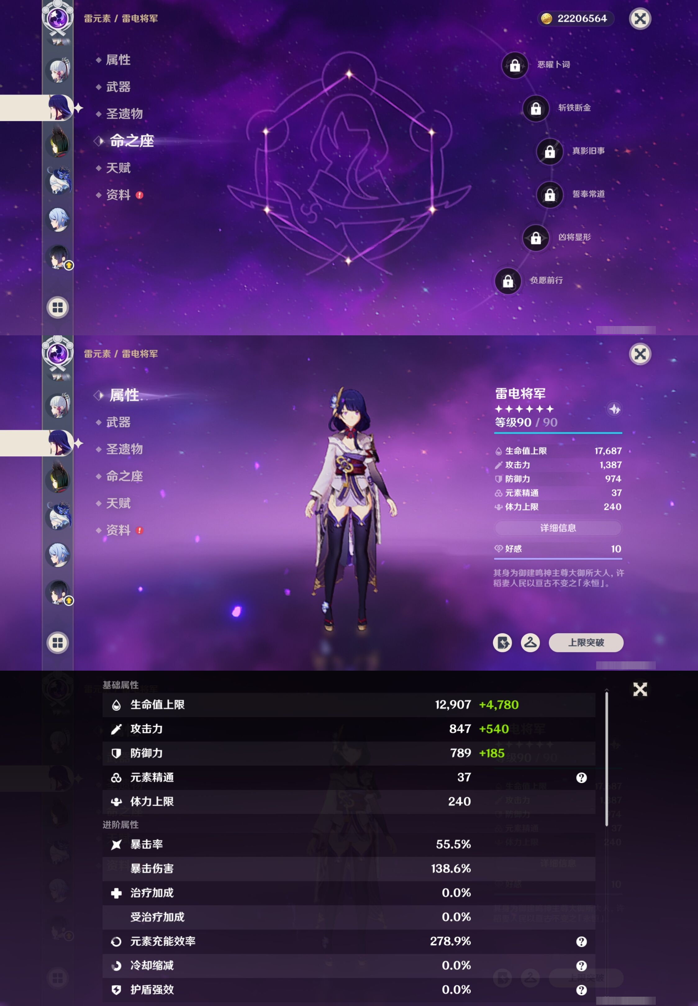 YSMK42772原神账号详情图22