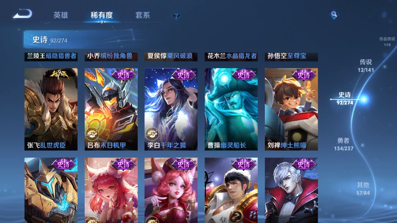 WZCMW4187662王者荣耀账号详情图17