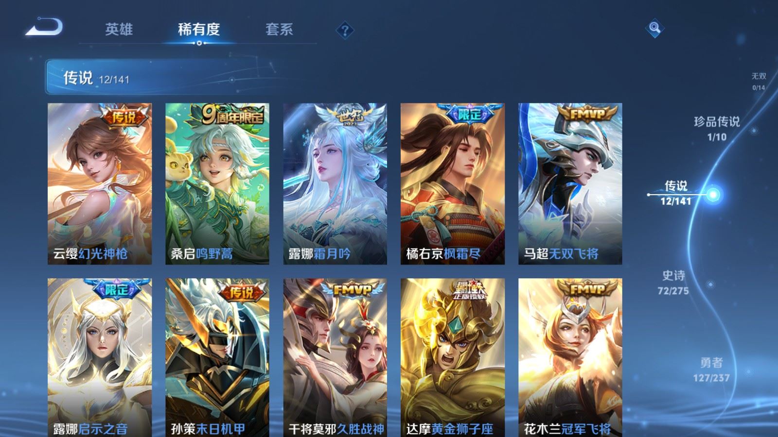 WZCMW4187697王者荣耀账号详情图6