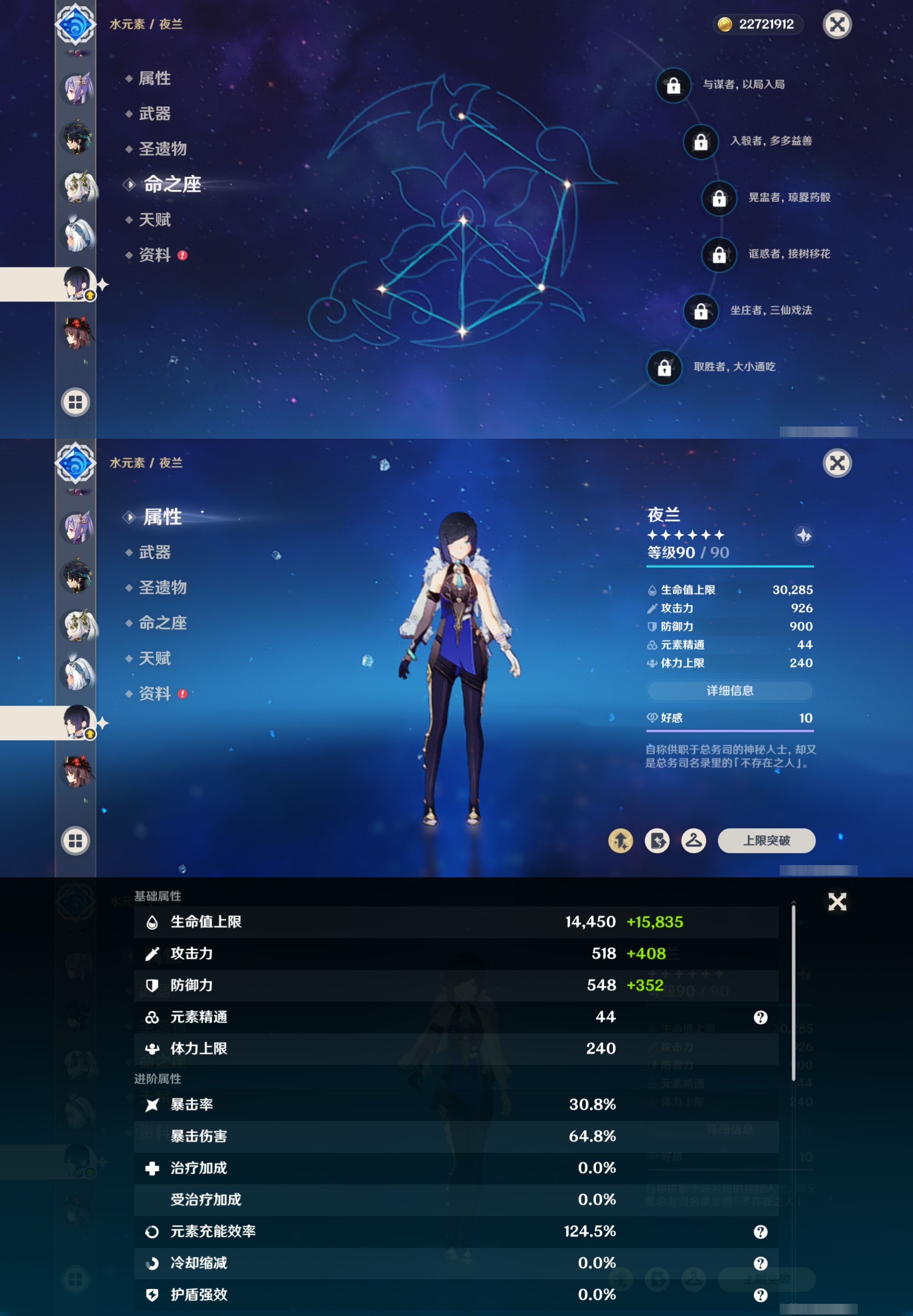 YSMK42769原神账号详情图23