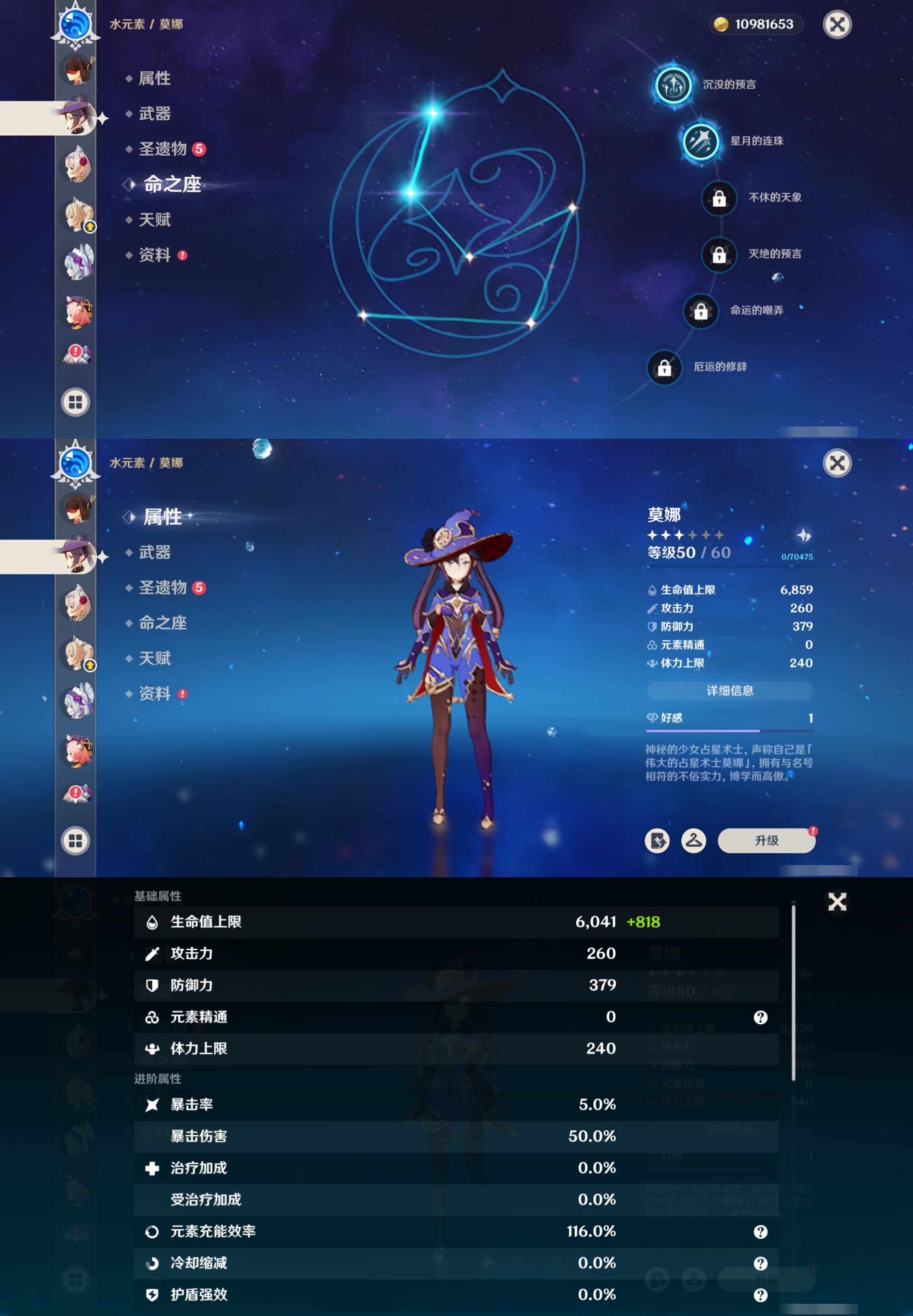 YSMK42770原神账号详情图33