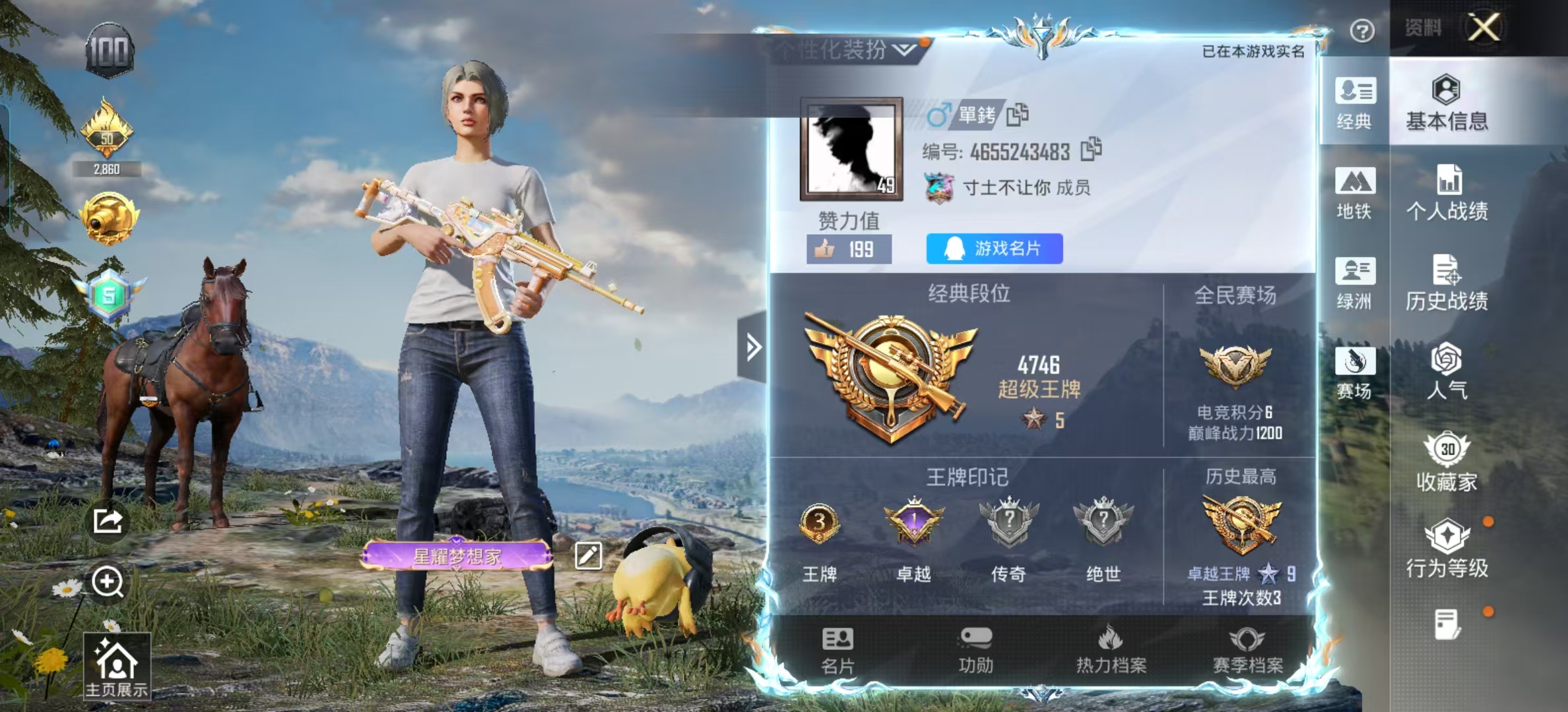 HPCMW499383和平精英账号详情图3 HPCMW499383和平精英账号详情图3