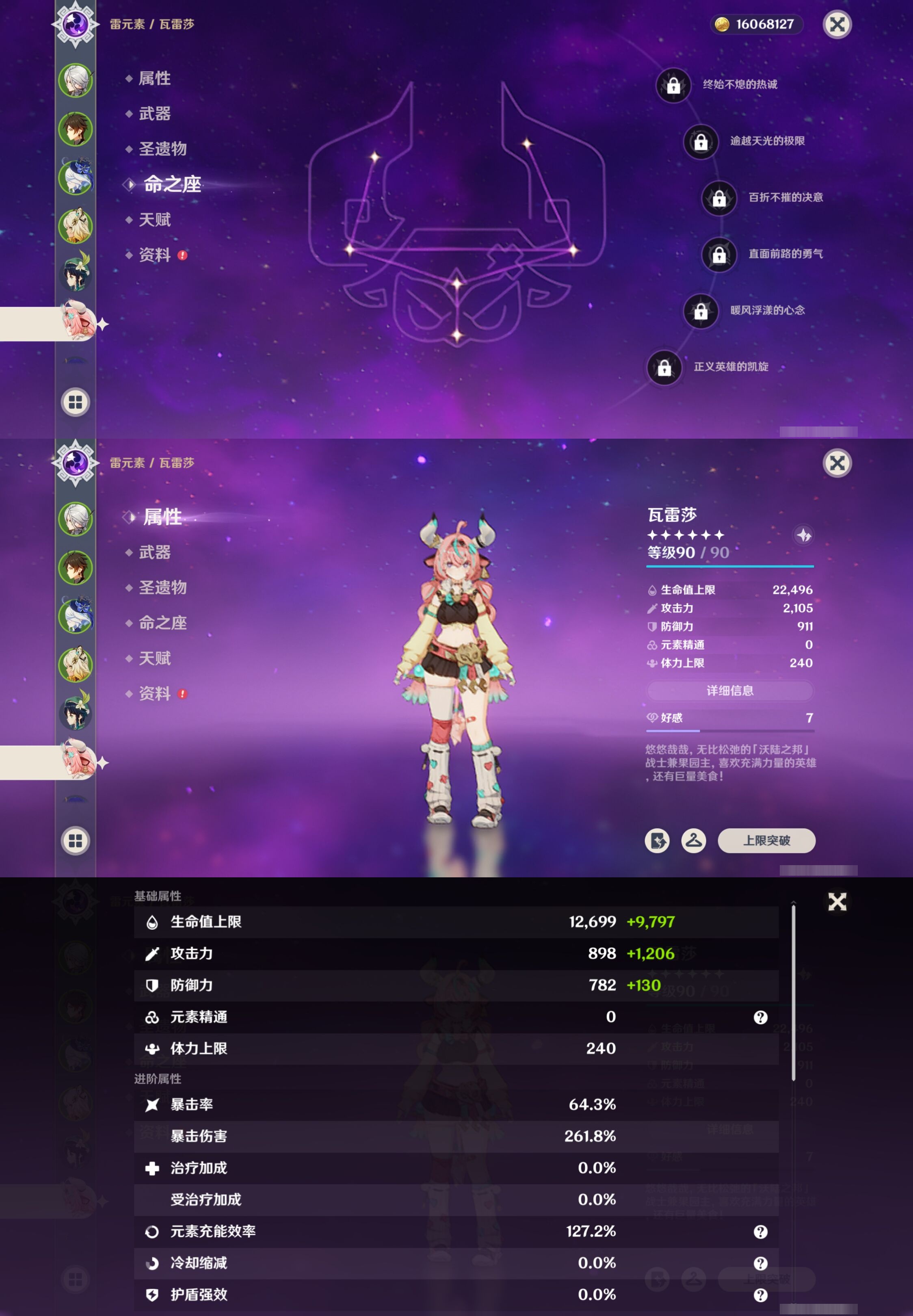 YSMK42763原神账号详情图14