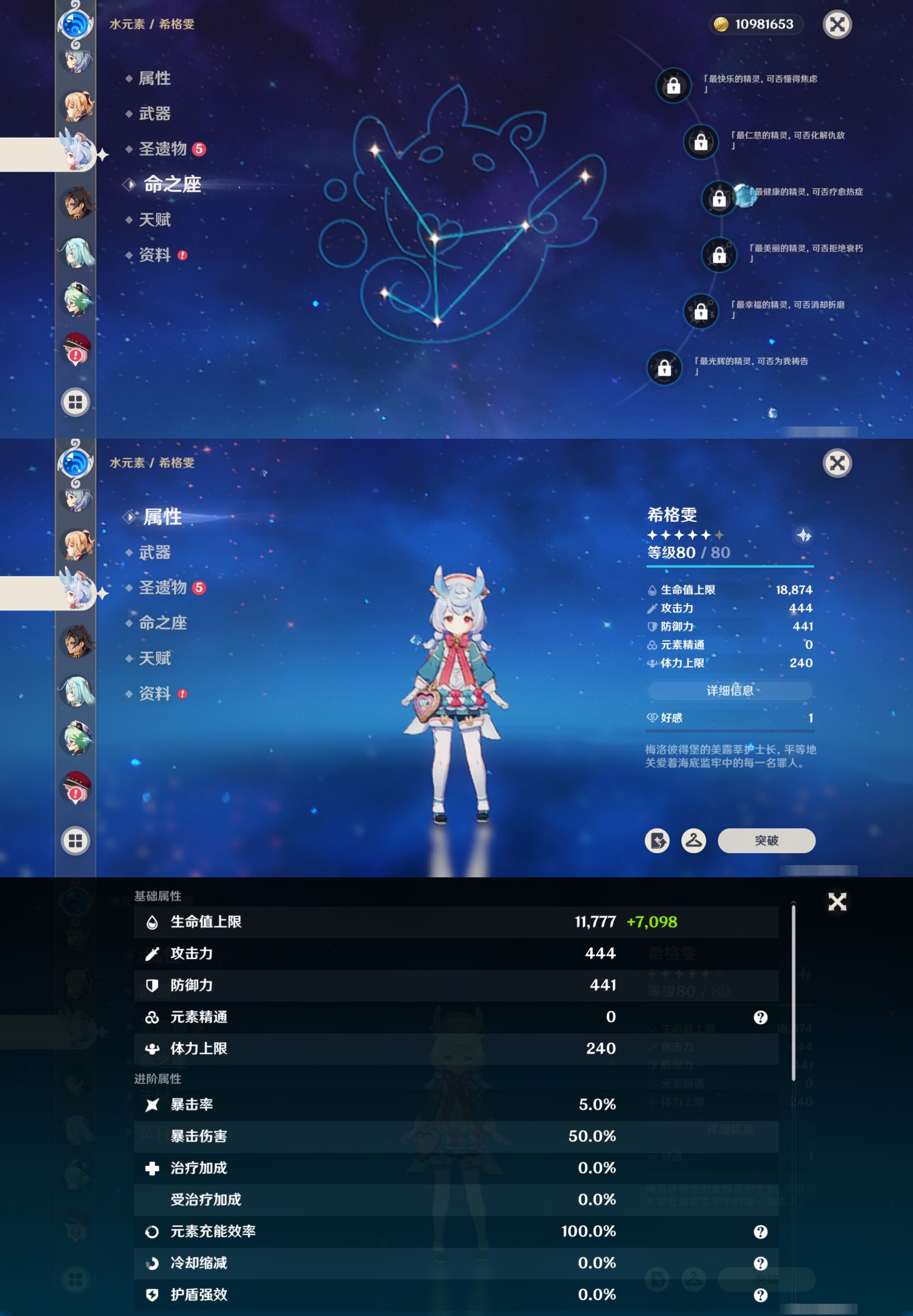 YSMK42770原神账号详情图31