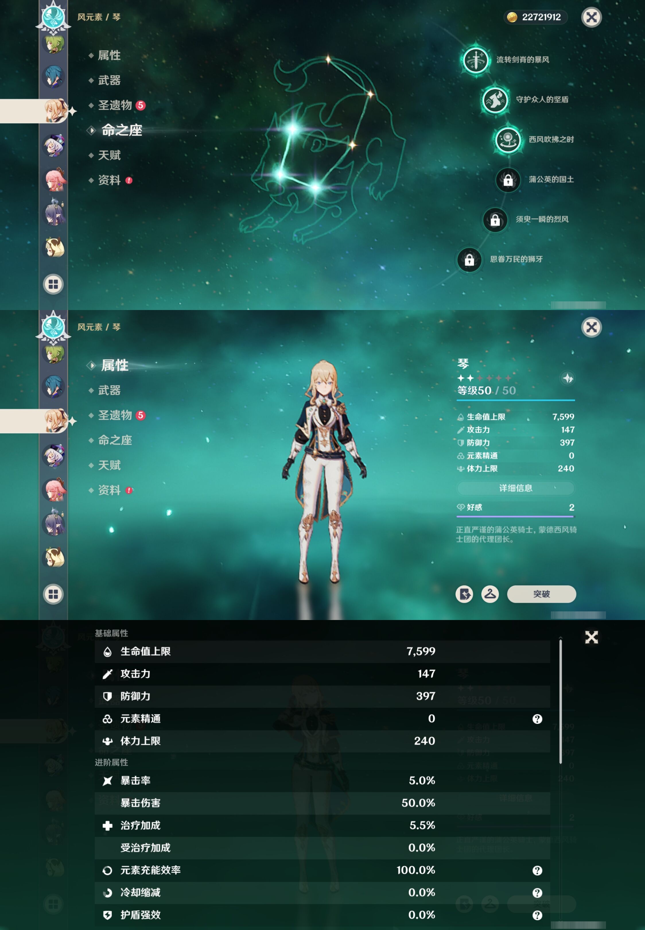 YSMK42769原神账号详情图33