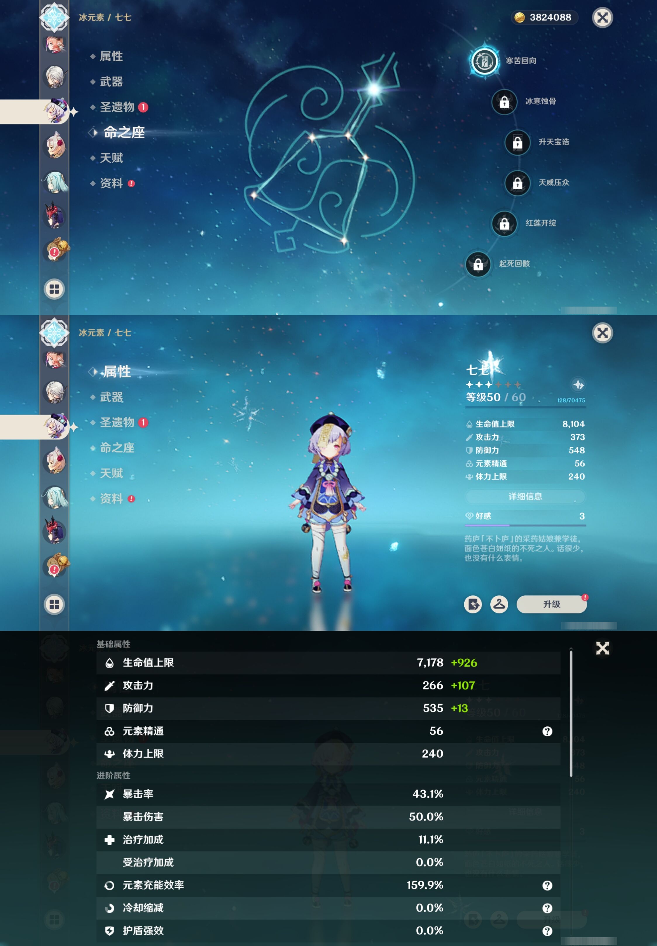 YSMK42895原神账号详情图24