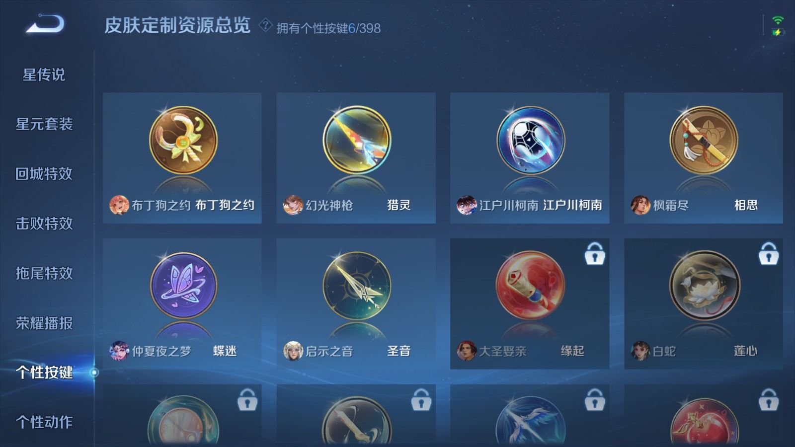 WZCMW4187697王者荣耀账号详情图19