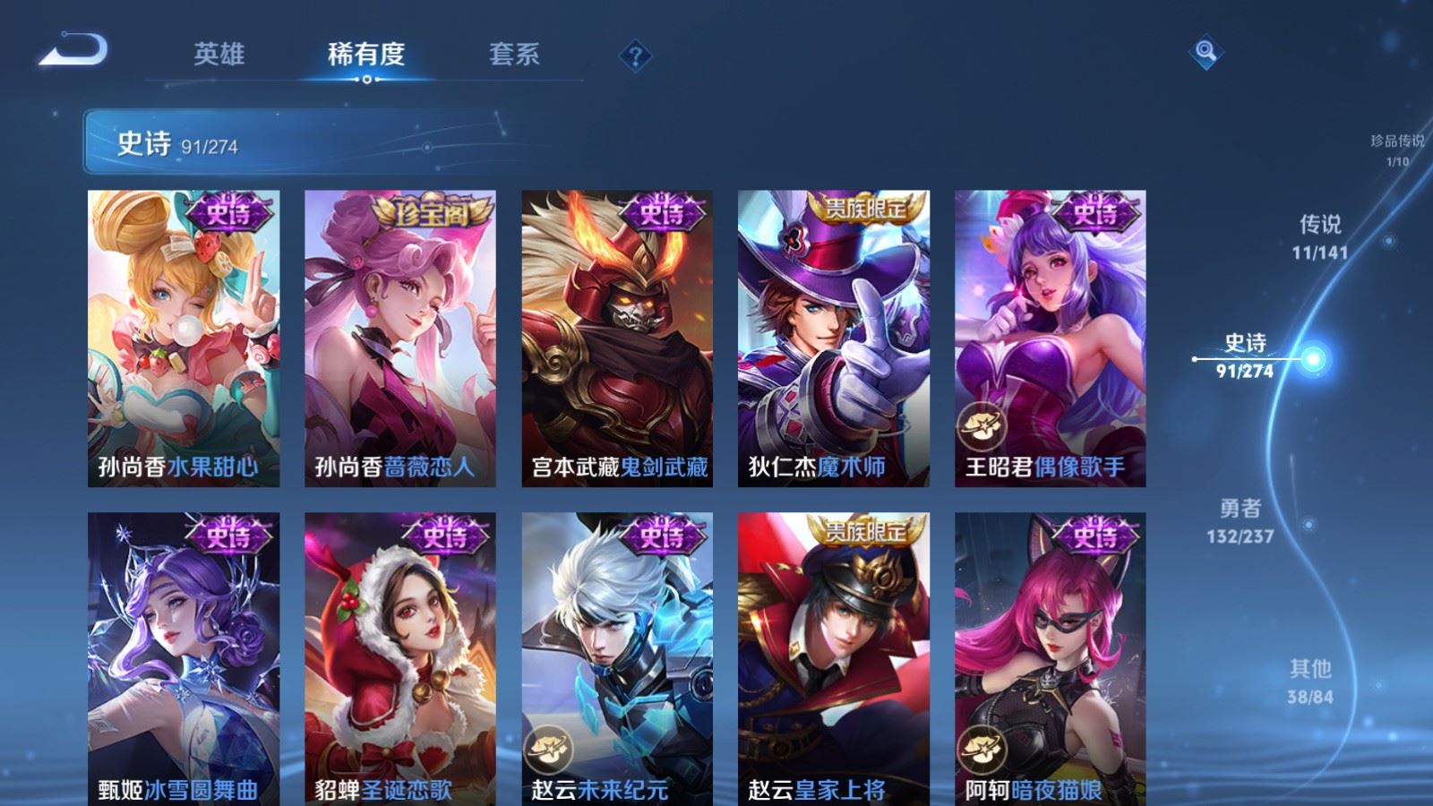 WZCMW4187679王者荣耀账号详情图18