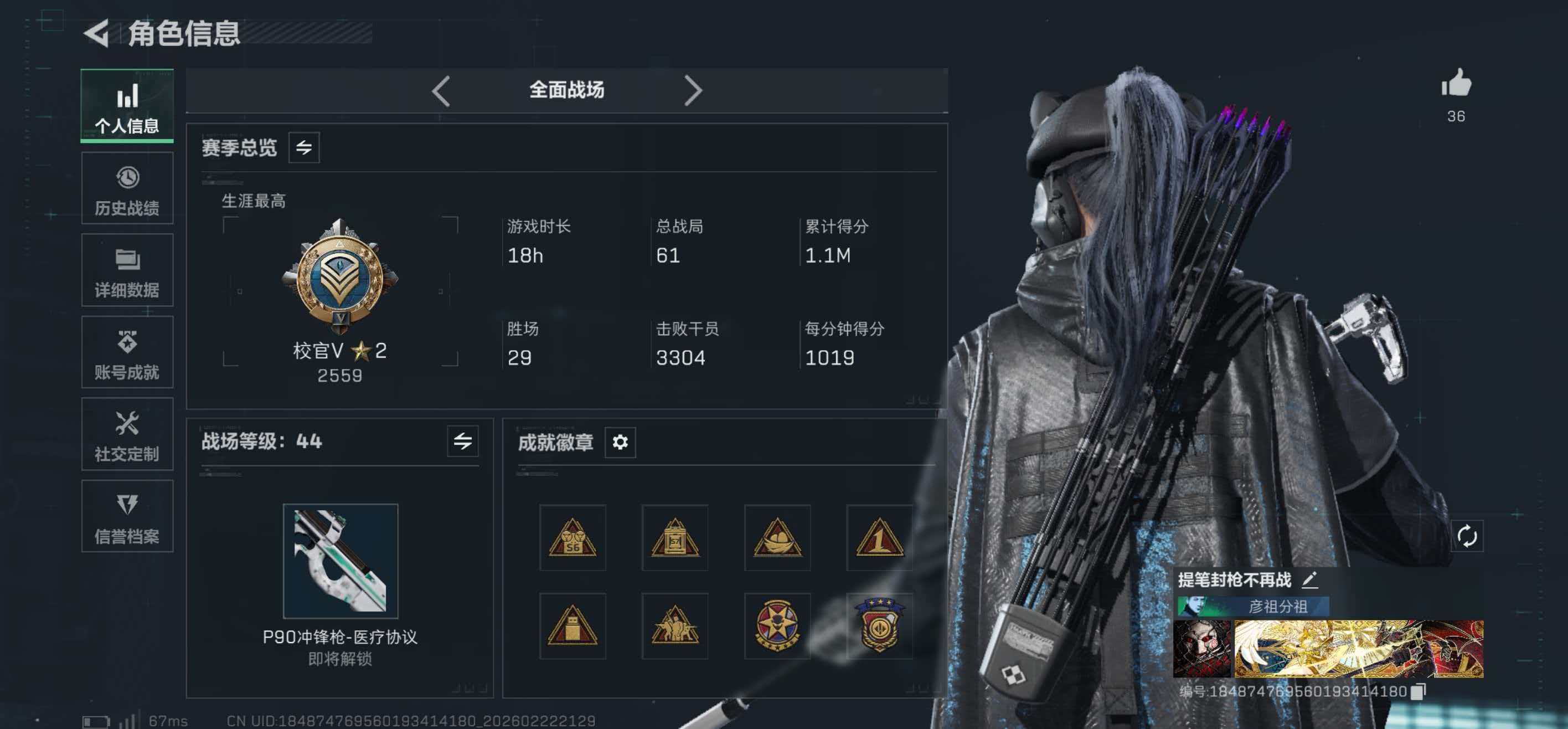 SJZCMW452001三角洲行动账号详情图8