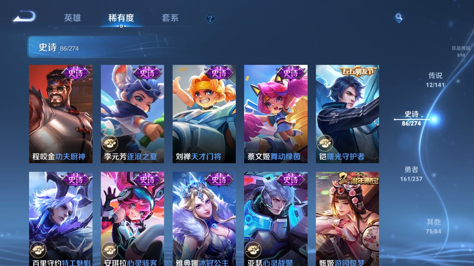 WZCMW4187690王者荣耀账号详情图15