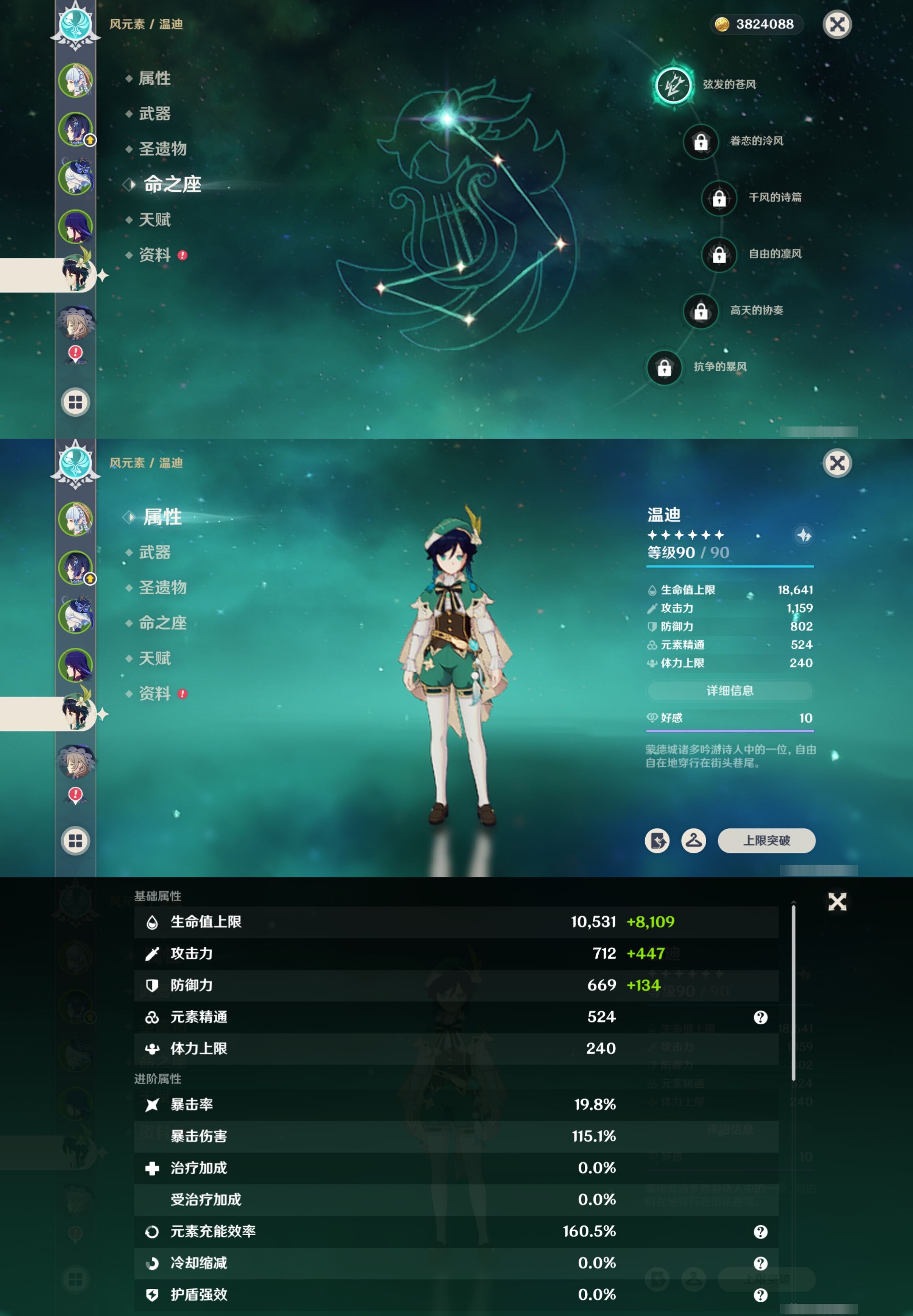 YSMK42895原神账号详情图13