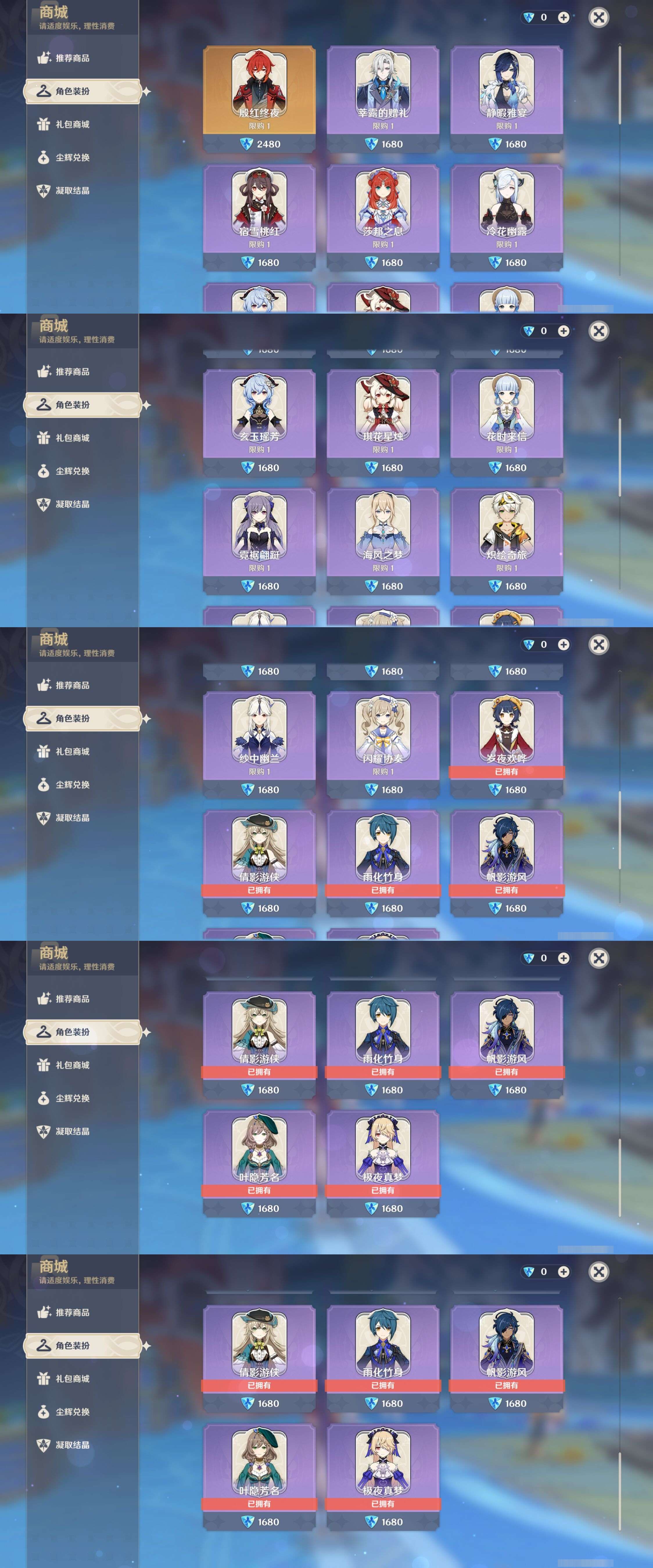 YSMK42764原神账号详情图39