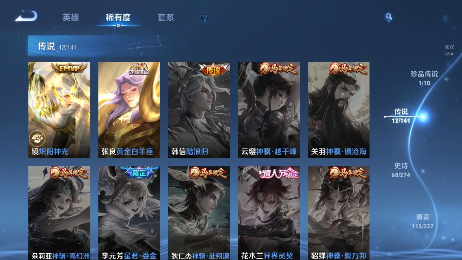 WZCMW4187699王者荣耀账号详情图8