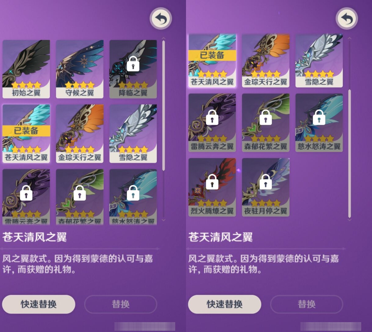 YSMK42751原神账号详情图8