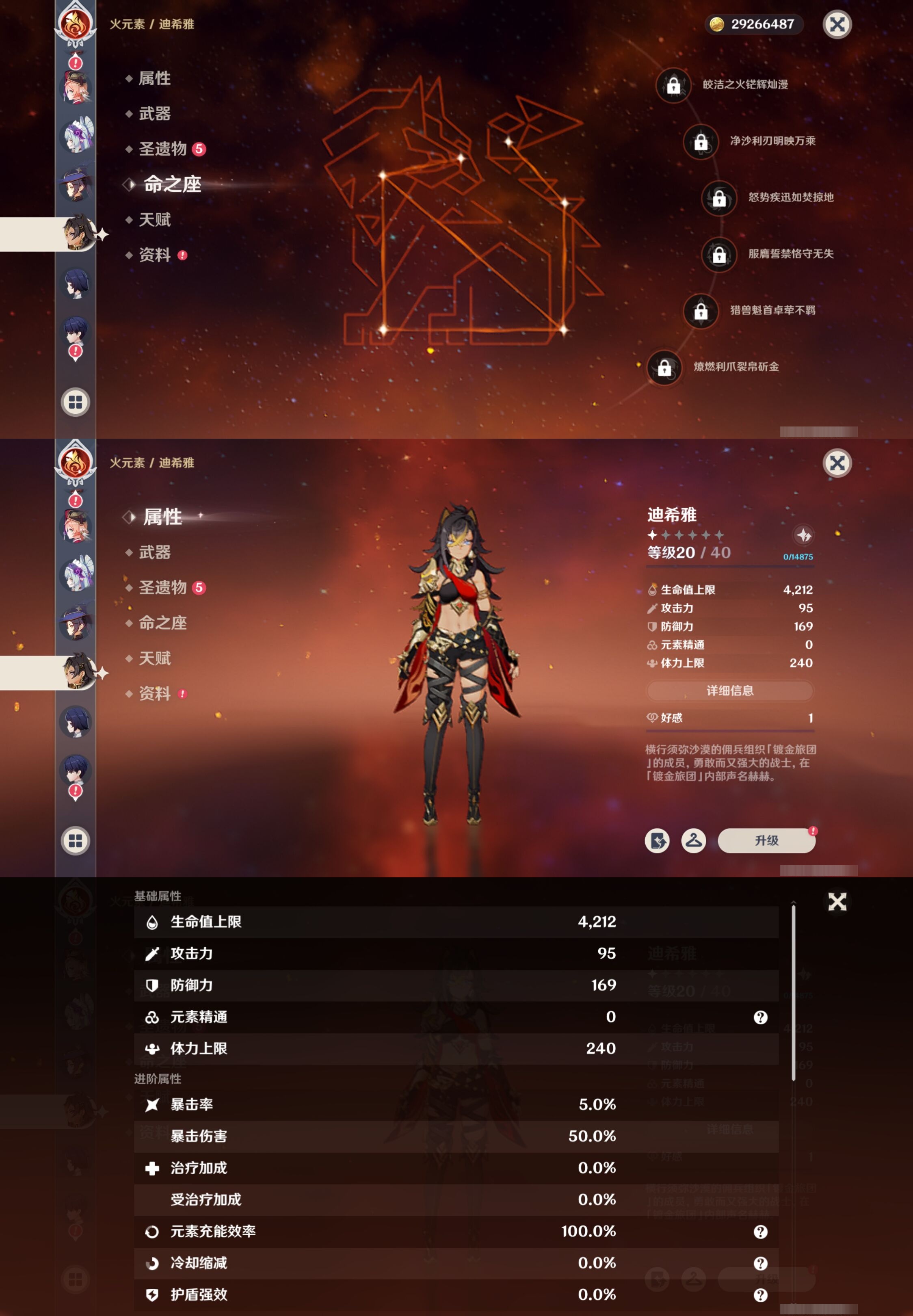 YSMK42768原神账号详情图25