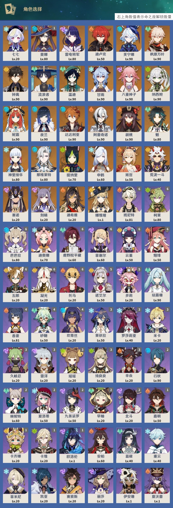 YSMK42764原神账号详情图3