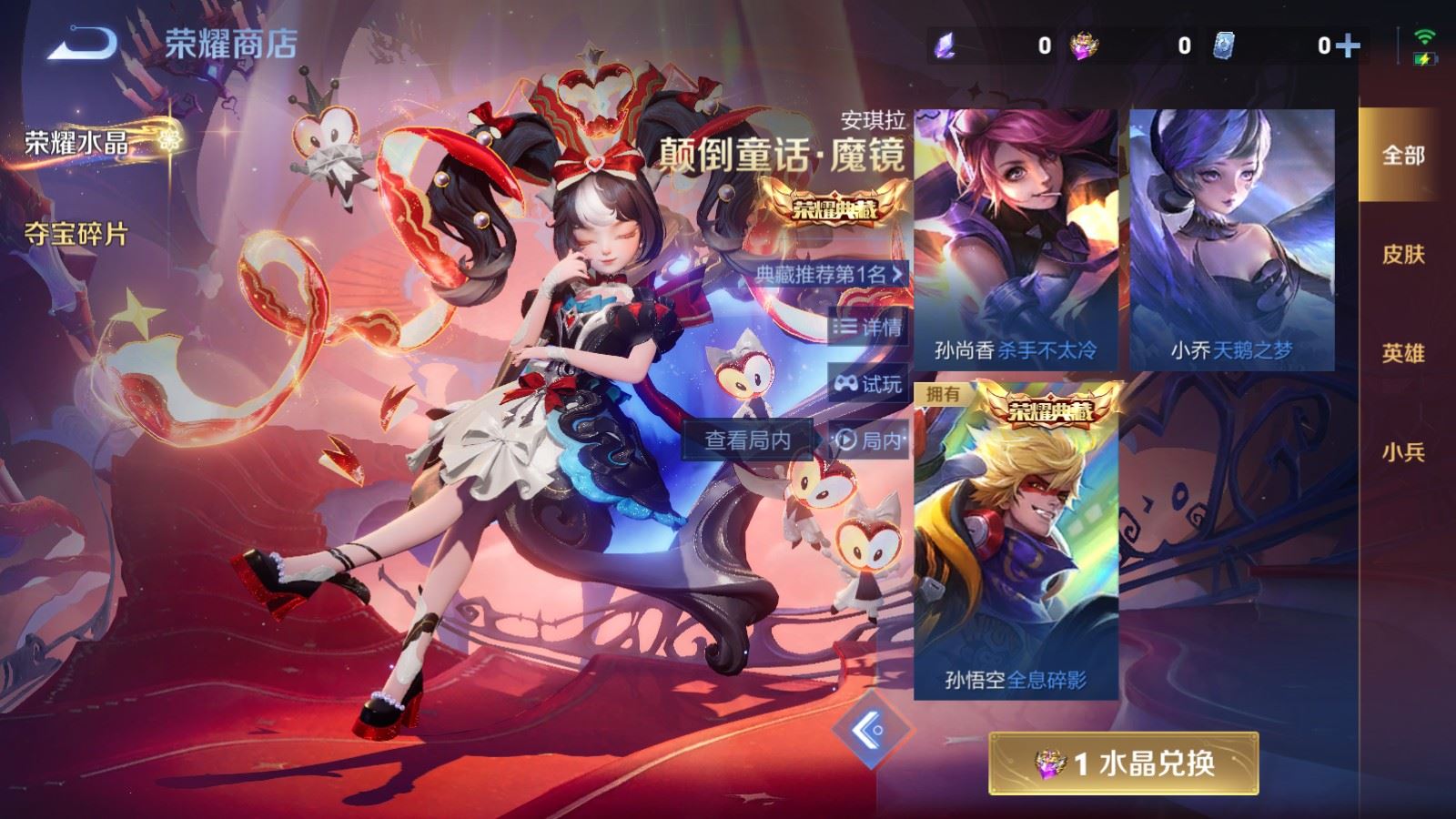 WZCMW4188547王者荣耀账号详情图21