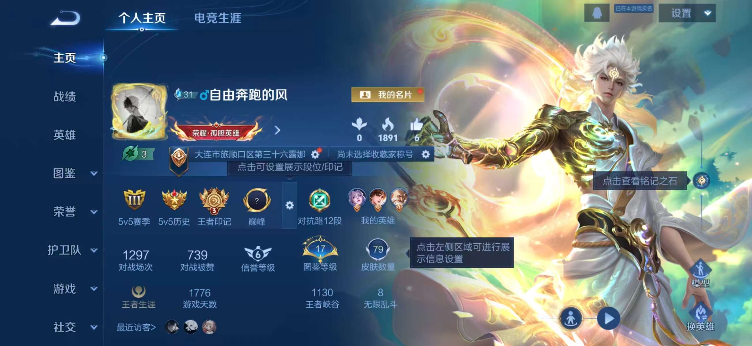 WZCMW4181673王者荣耀账号详情图2 WZCMW4181673王者荣耀账号详情图2