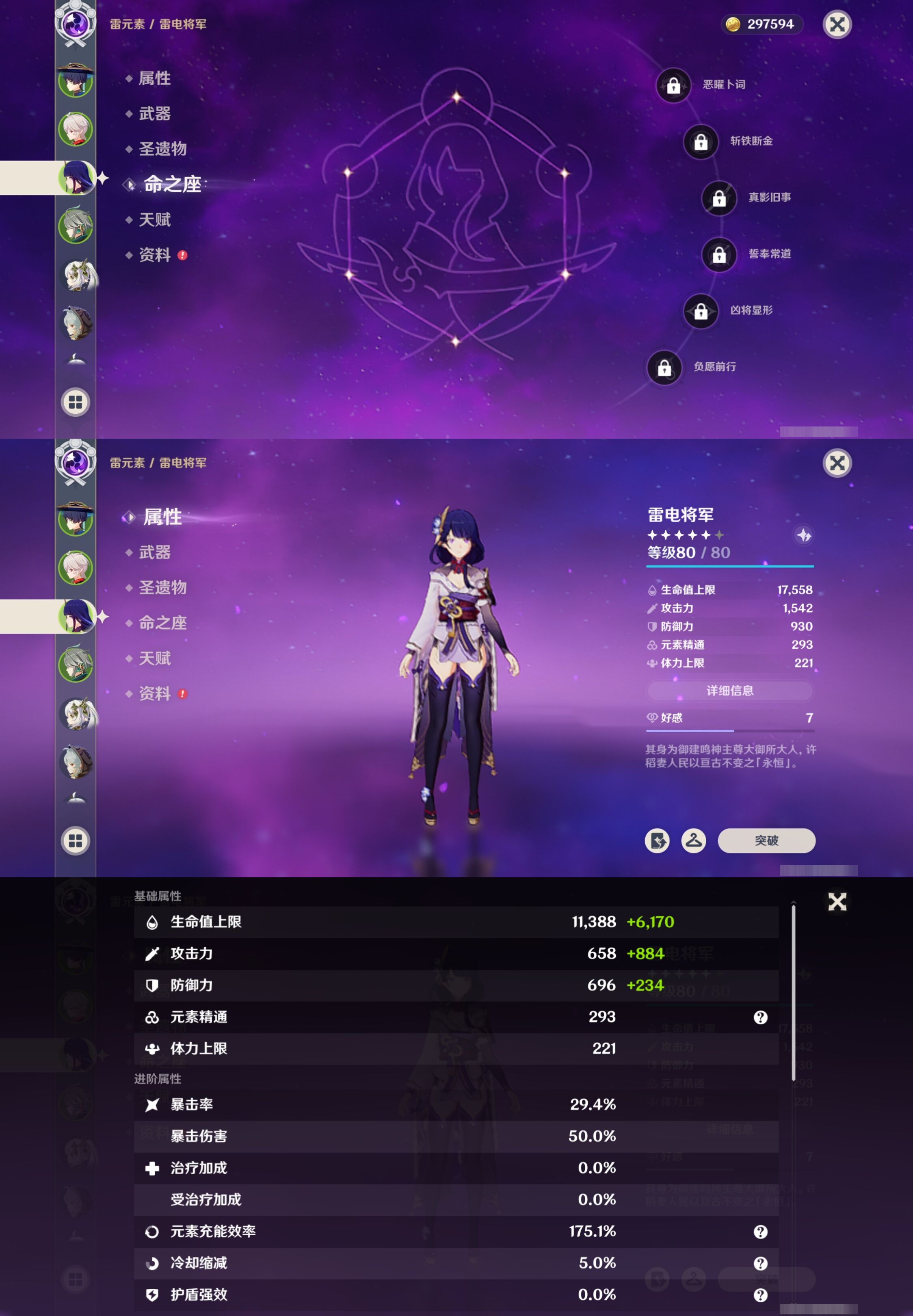 YSMK42765原神账号详情图11