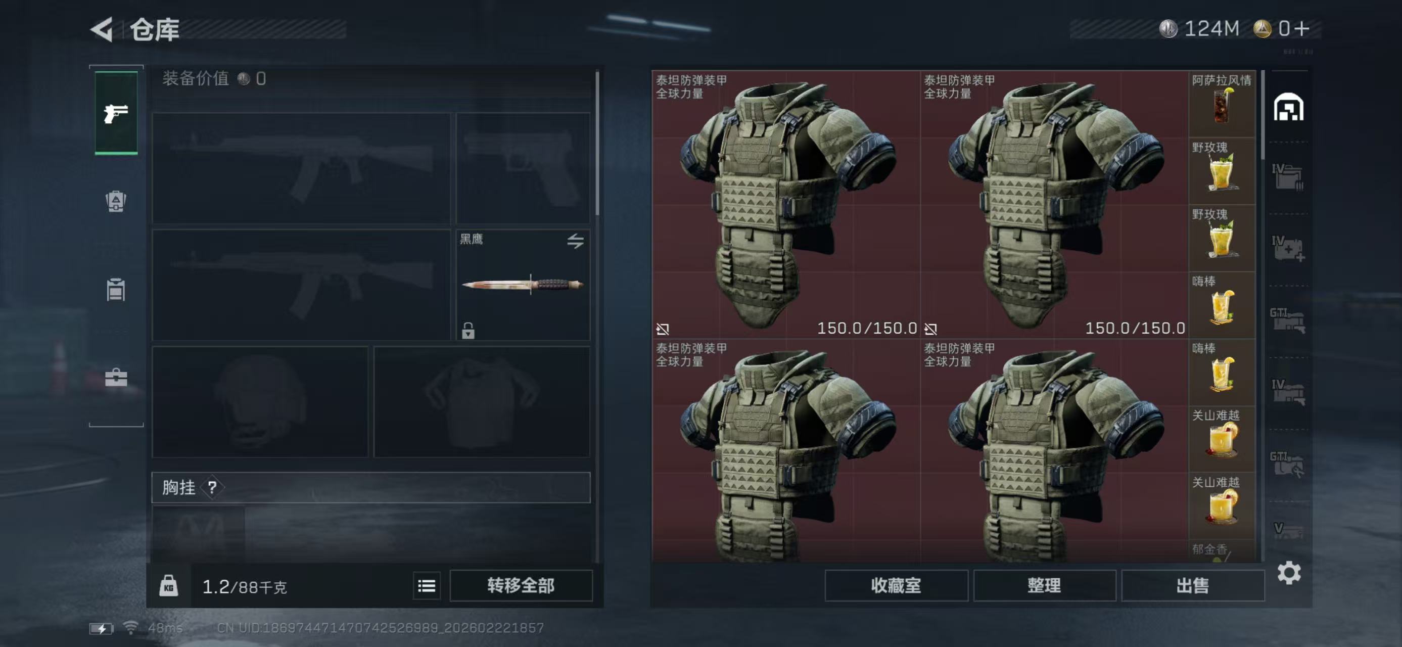 SJZCMW452186三角洲行动账号详情图3