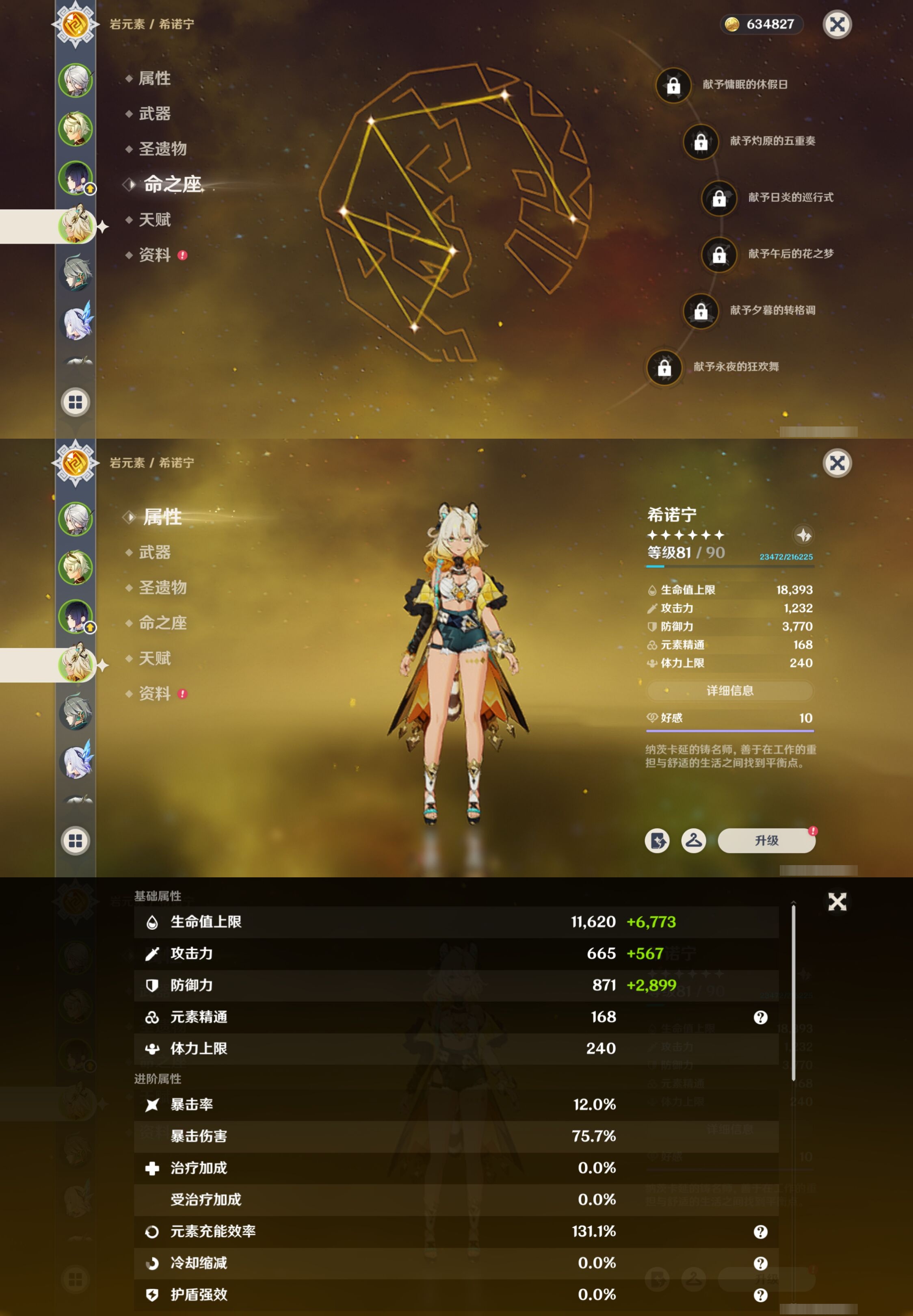 YSMK42726原神账号详情图11