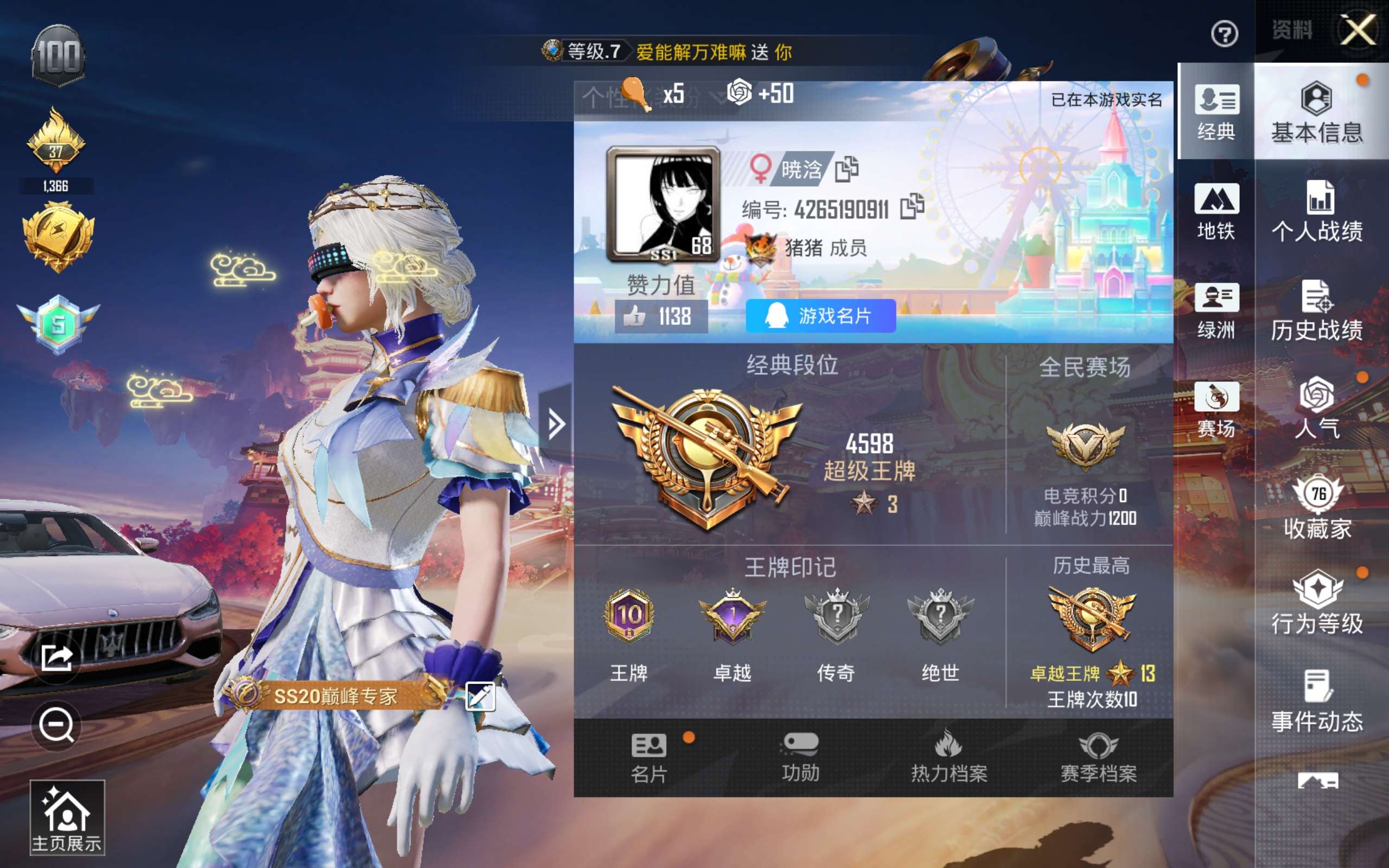 HPCMW4102818和平精英账号详情图4