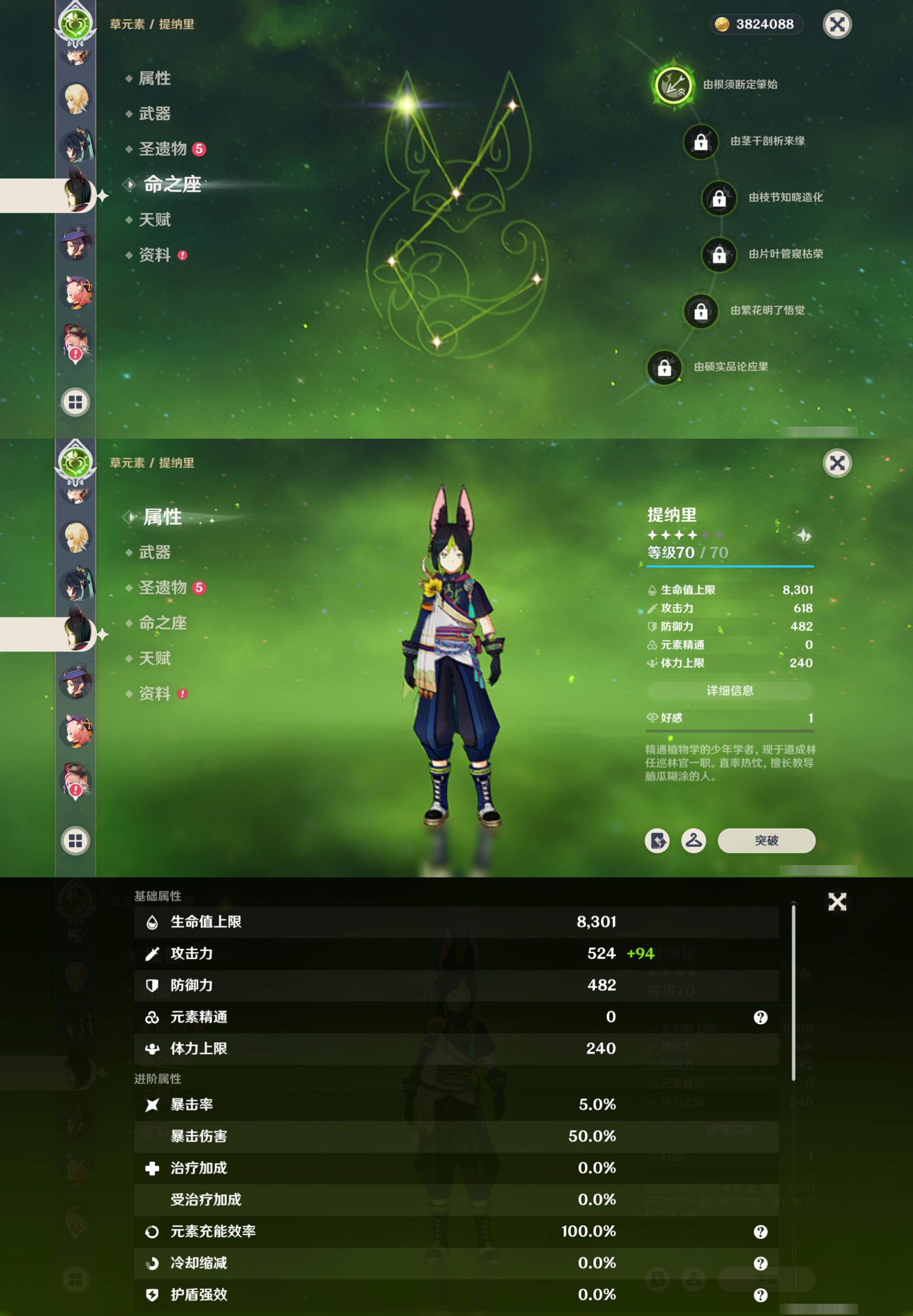 YSMK42895原神账号详情图21