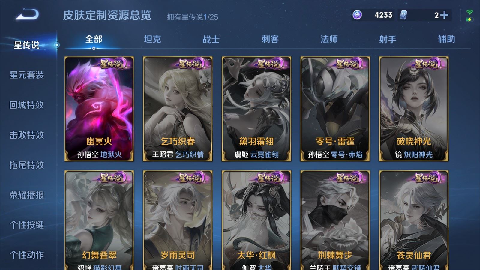 WZCMW4187697王者荣耀账号详情图18