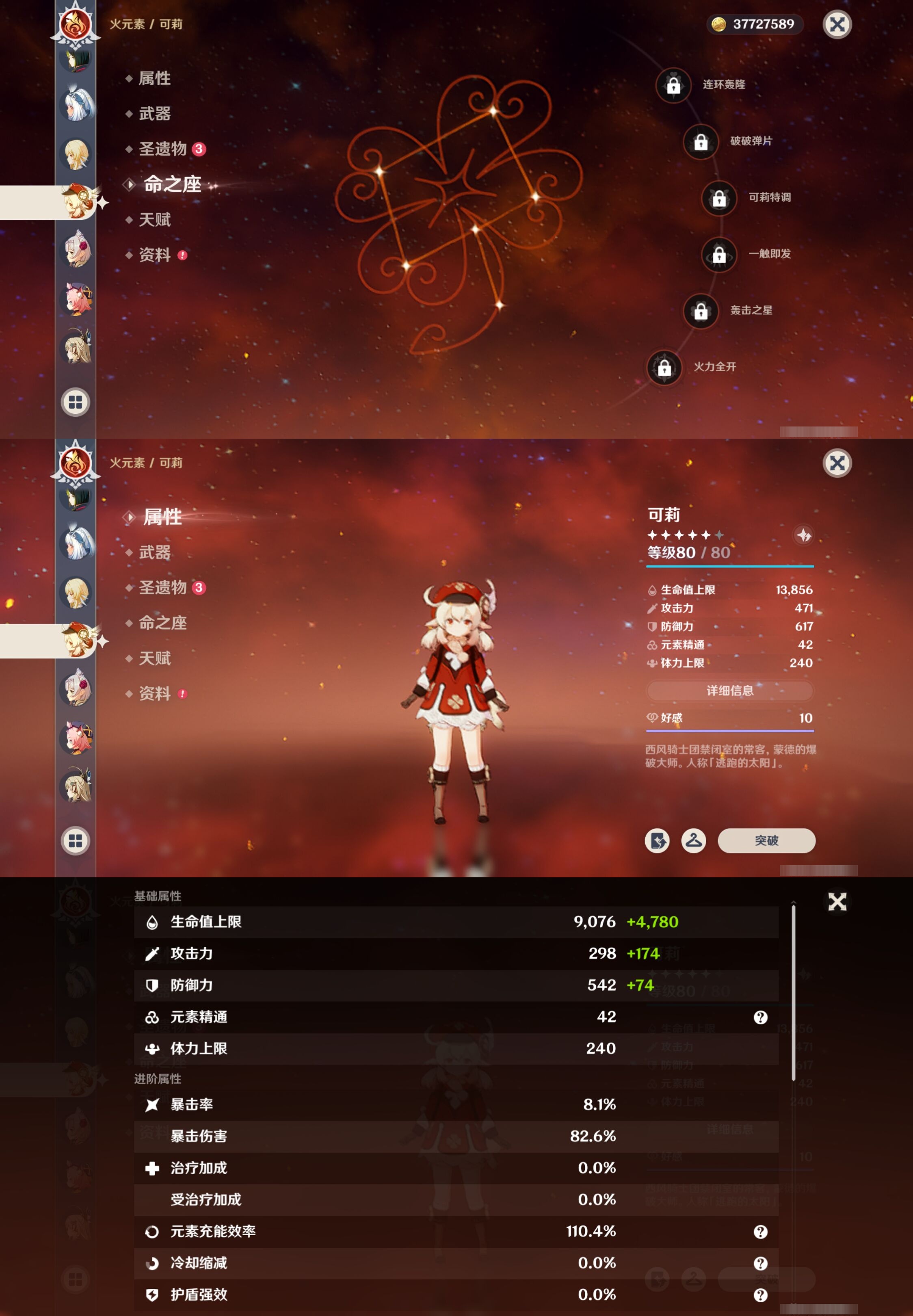 YSMK42759原神账号详情图29