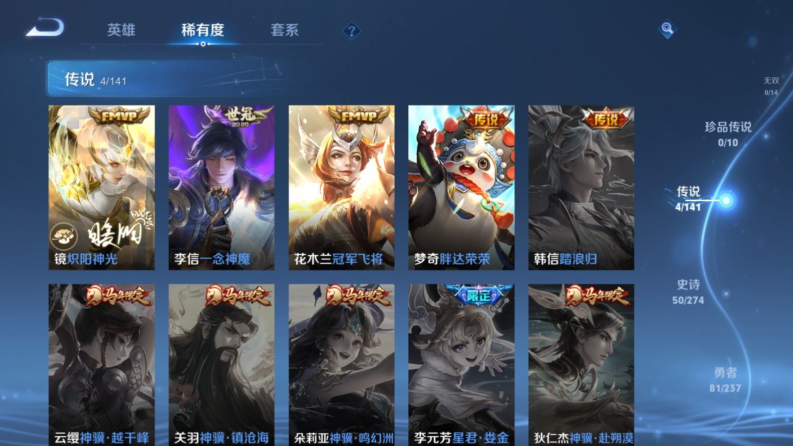 WZCMW4187687王者荣耀账号详情图6