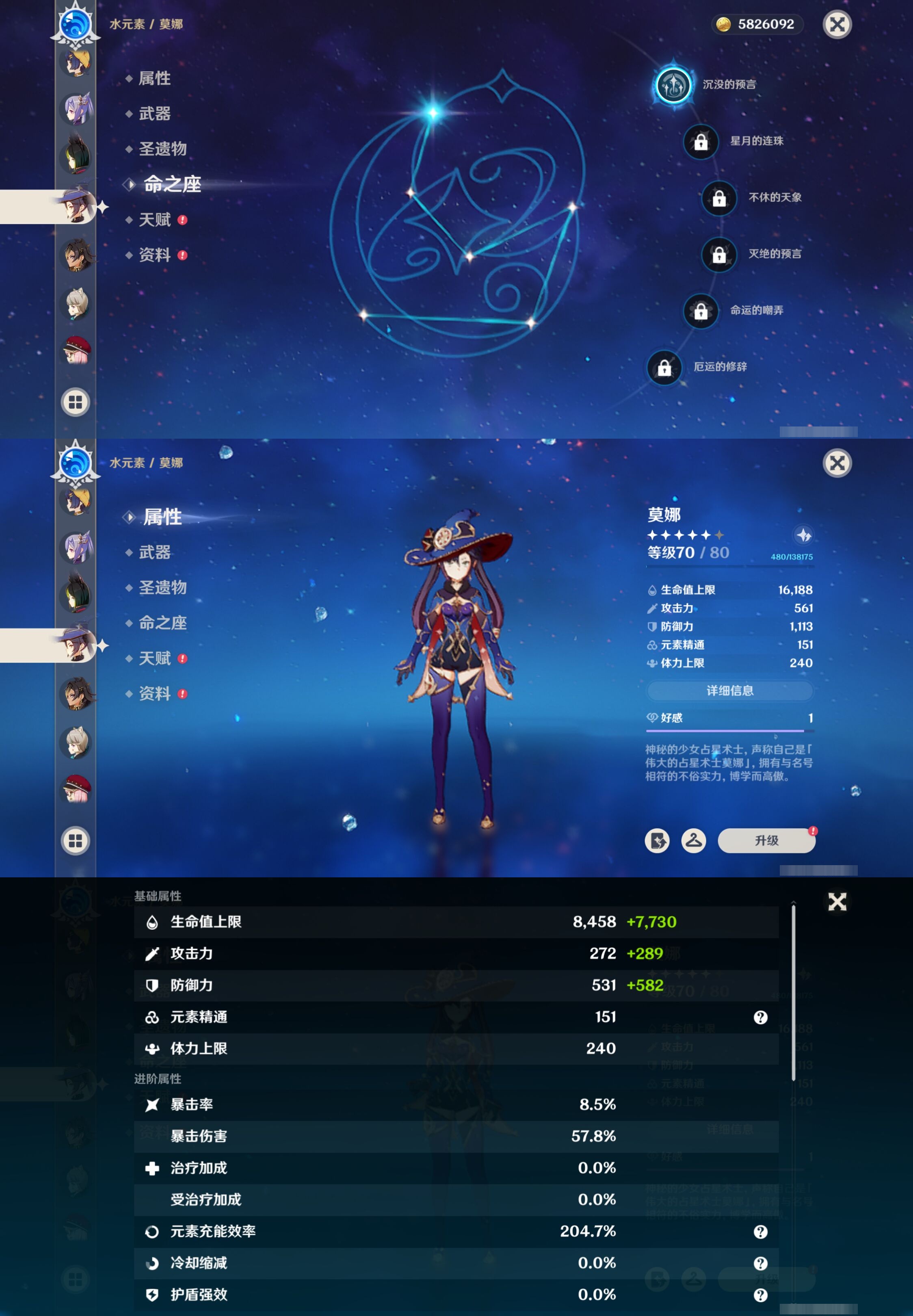 YSMK42829原神账号详情图25