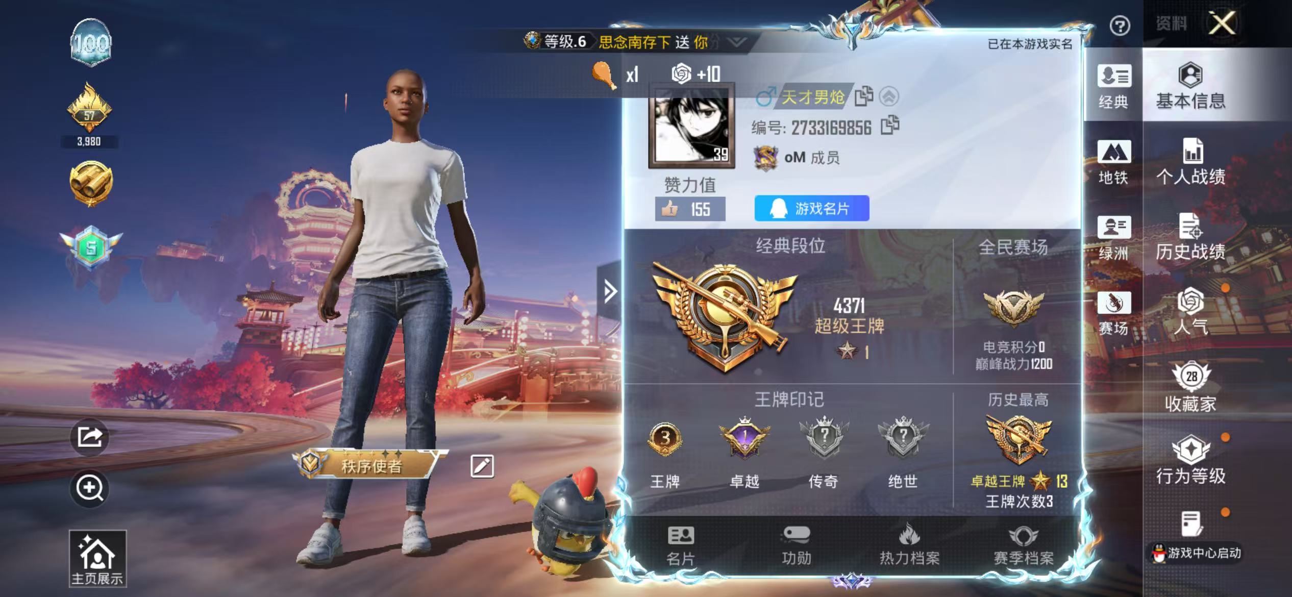 HPSJ499384和平精英账号详情图3