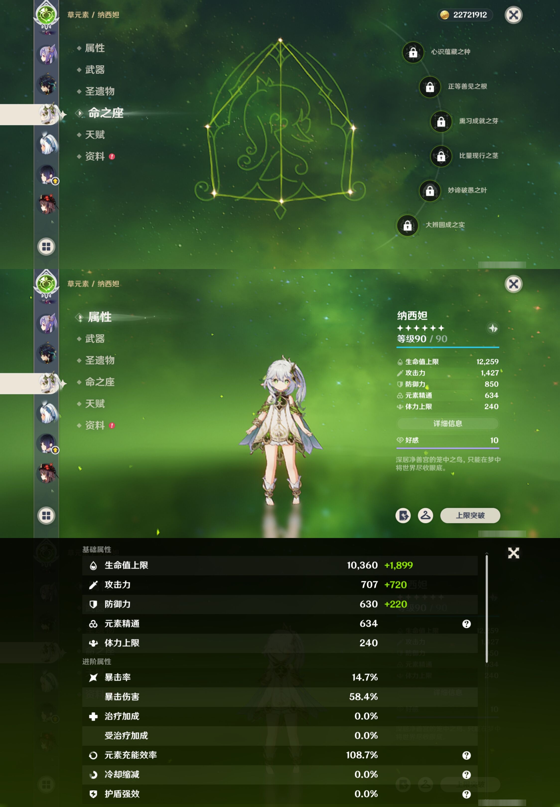 YSMK42769原神账号详情图21